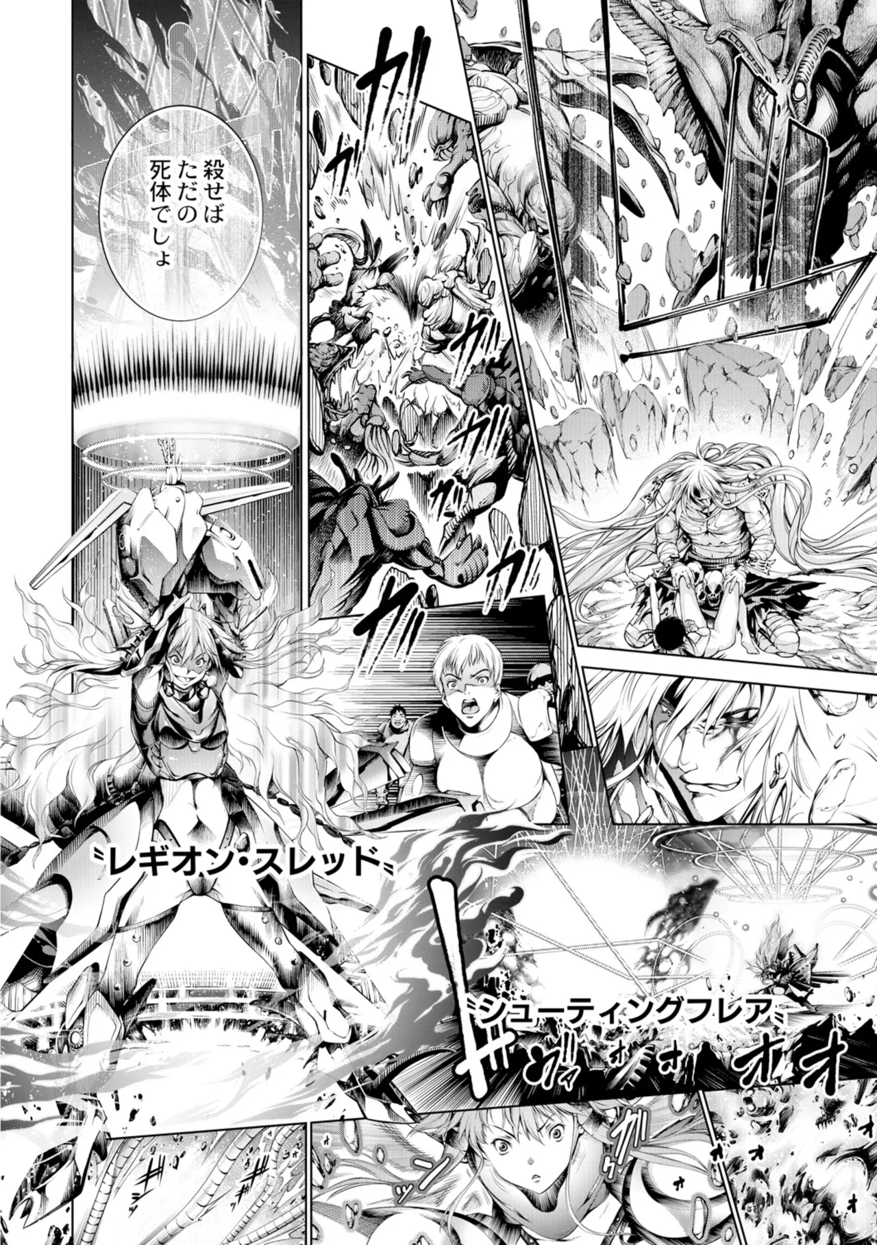 seivu~aobuzamarishiasu ~ shojo hangyaku - page25