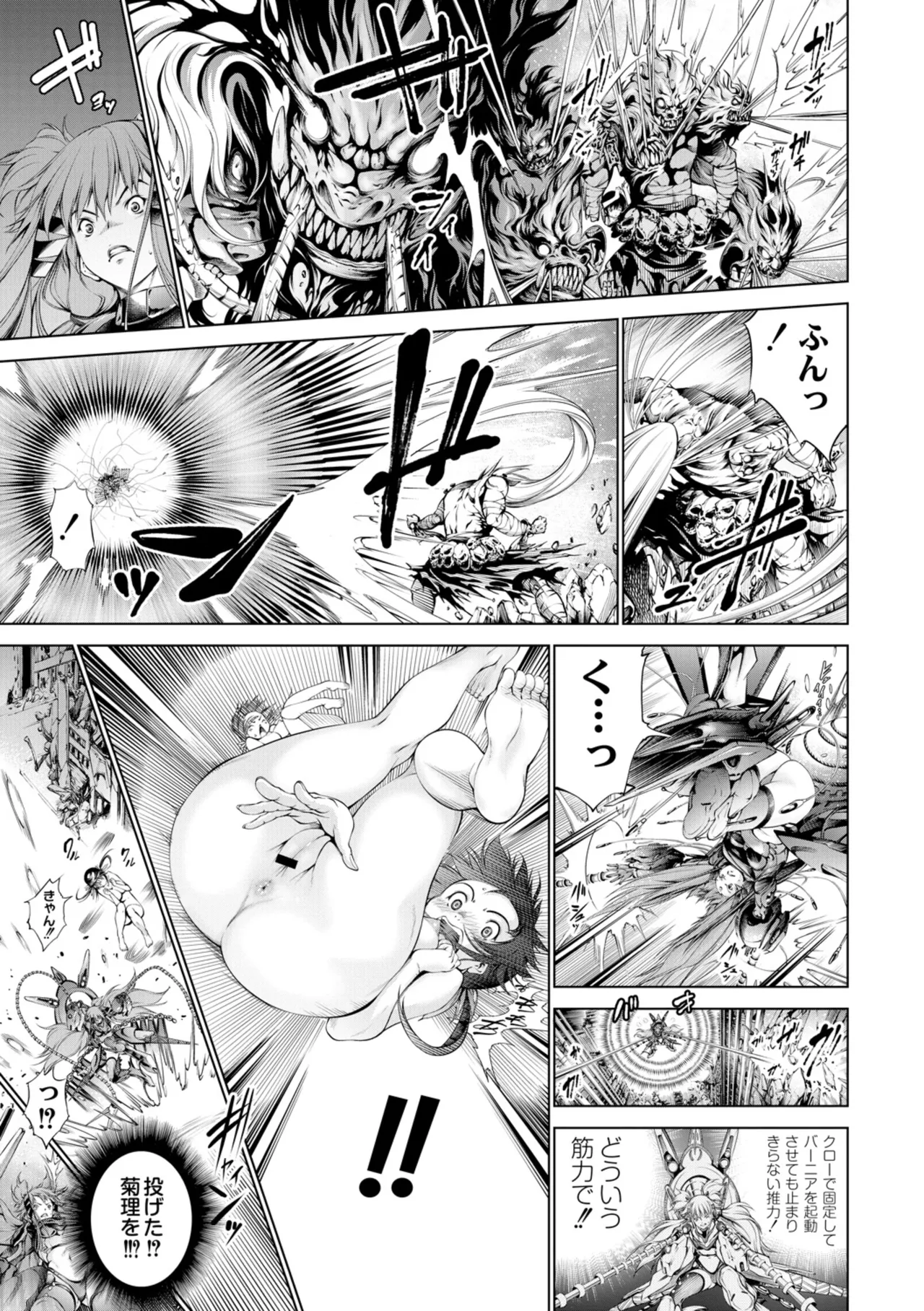 seivu~aobuzamarishiasu ~ shojo hangyaku - page26