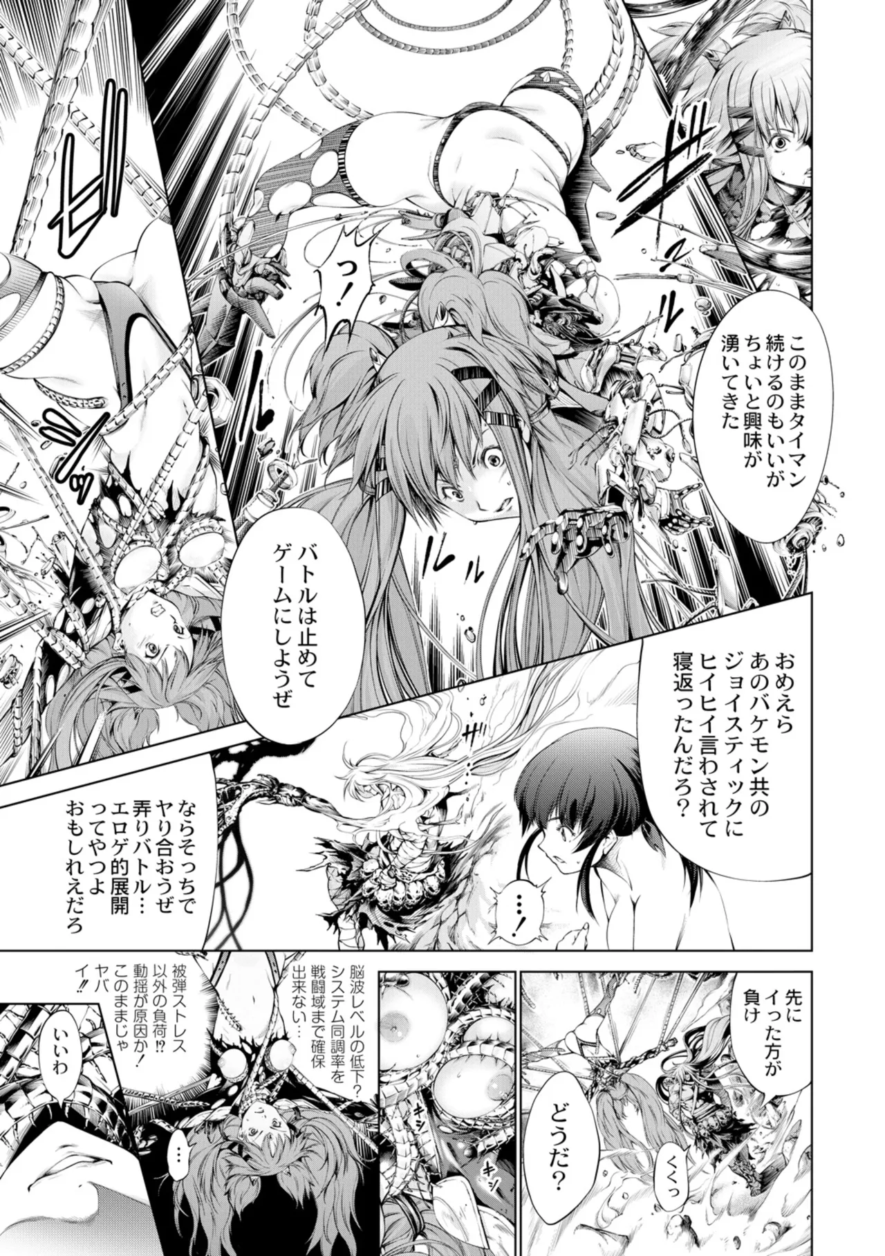 seivu~aobuzamarishiasu ~ shojo hangyaku - page28