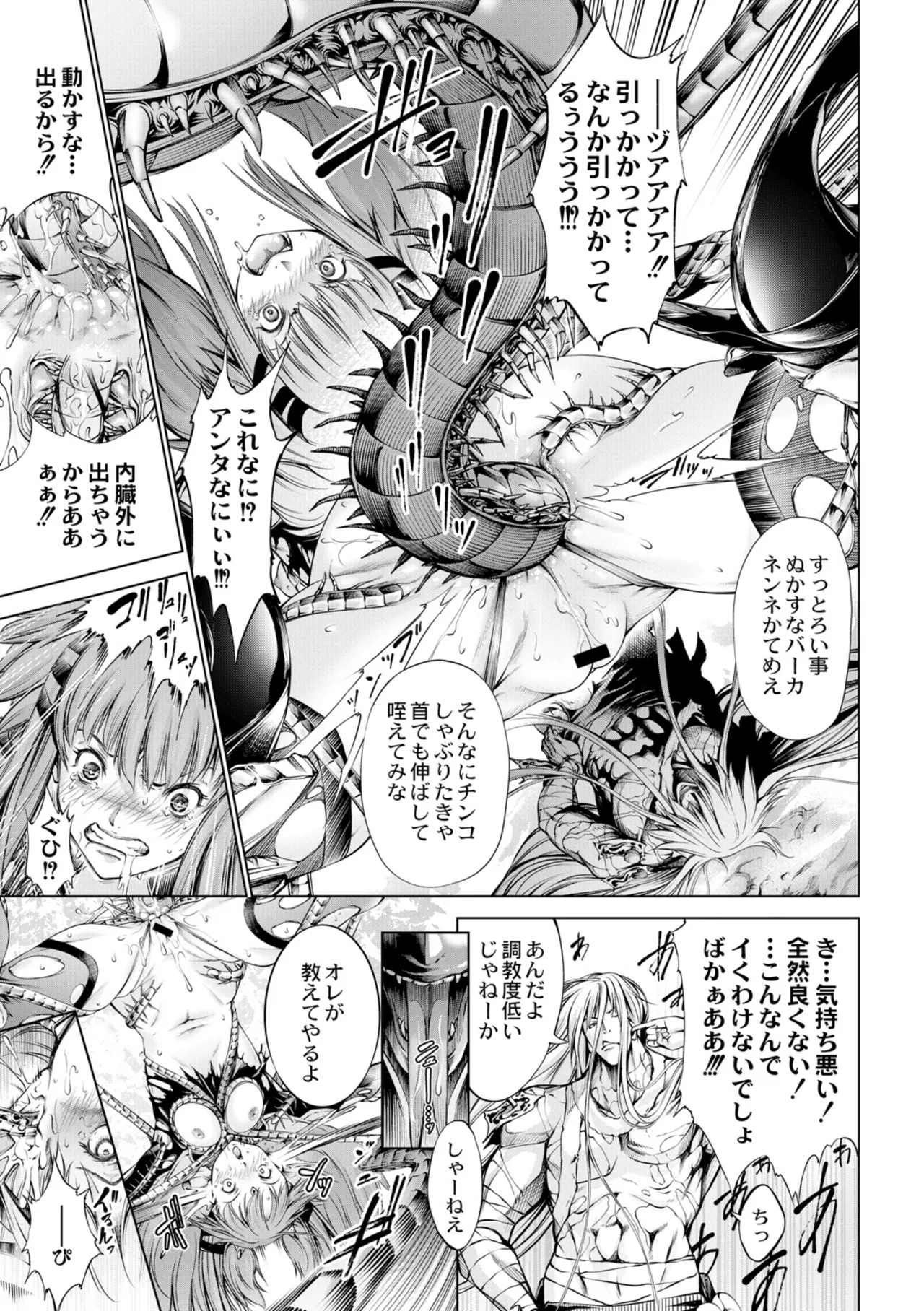 seivu~aobuzamarishiasu ~ shojo hangyaku - page30