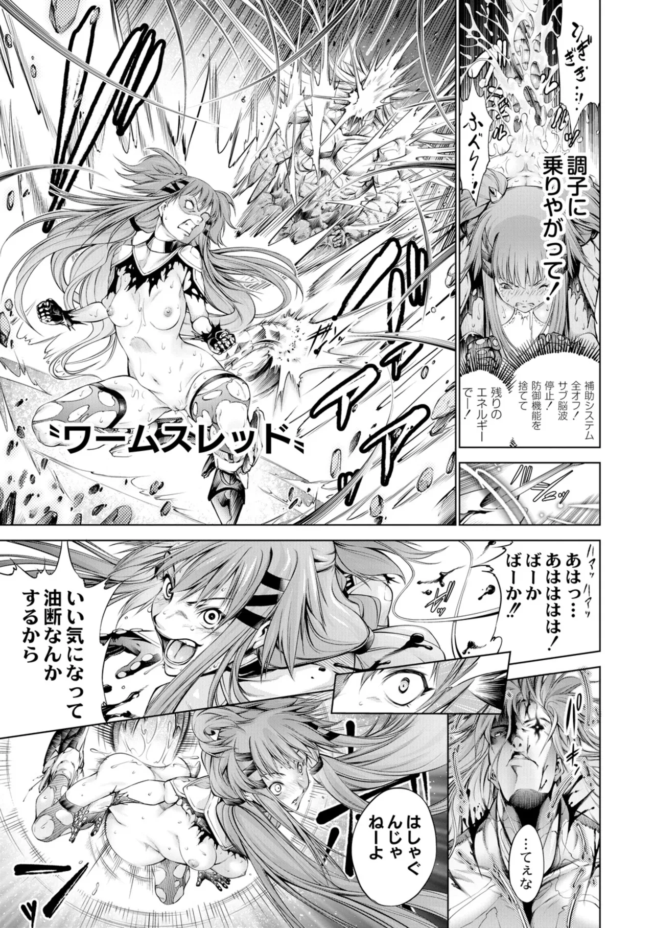 seivu~aobuzamarishiasu ~ shojo hangyaku - page32