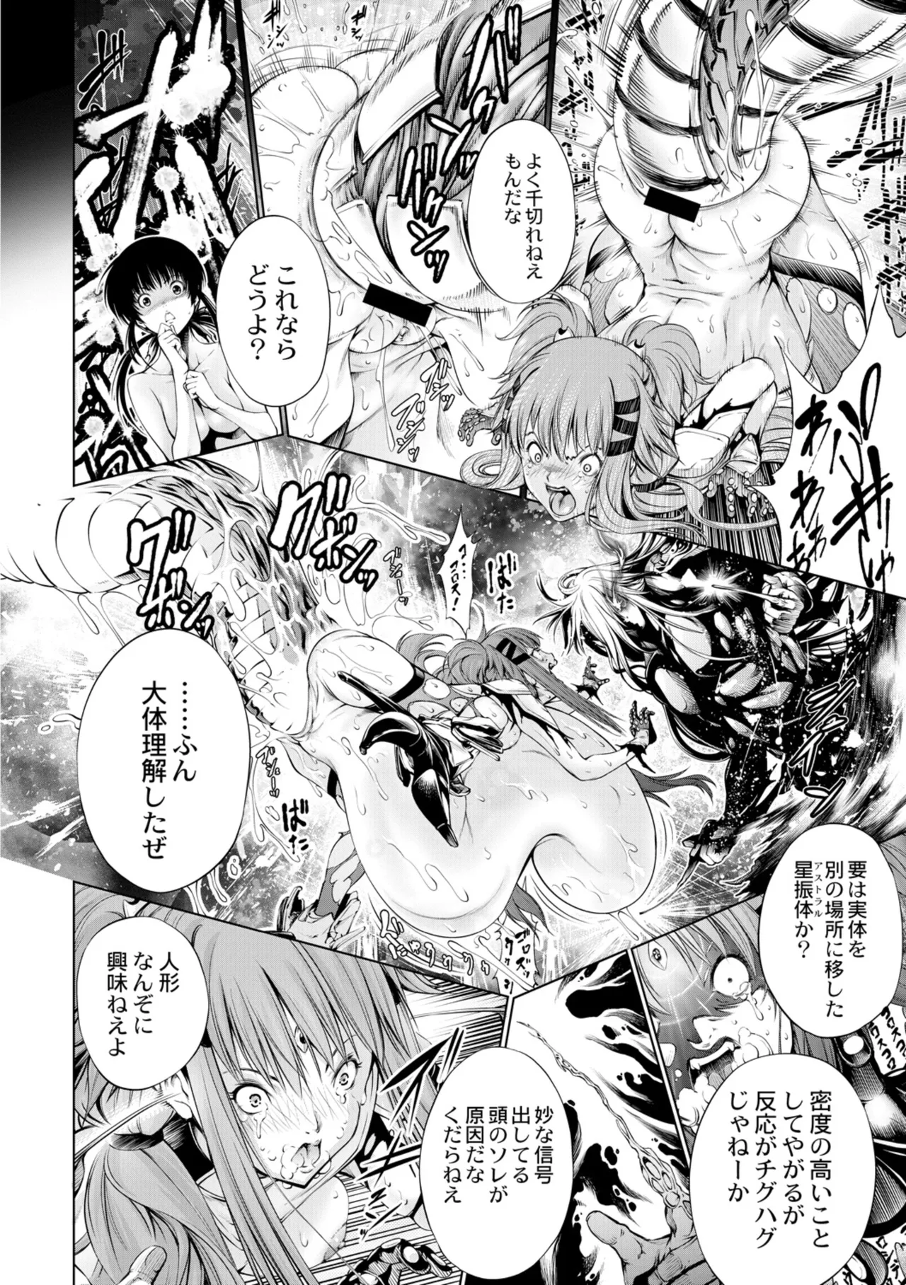 seivu~aobuzamarishiasu ~ shojo hangyaku - page33