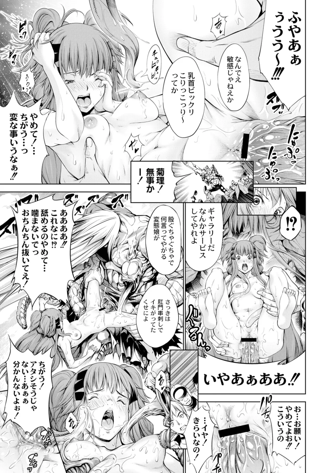 seivu~aobuzamarishiasu ~ shojo hangyaku - page34