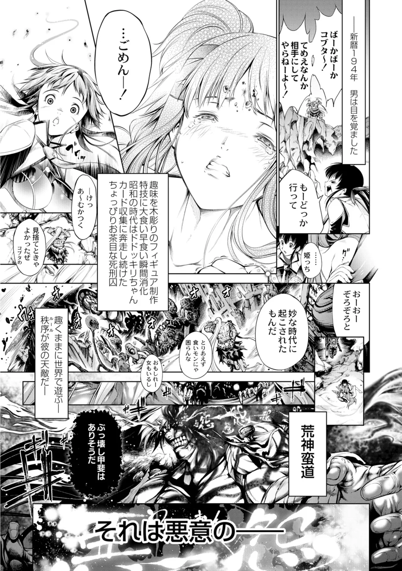seivu~aobuzamarishiasu ~ shojo hangyaku - page37