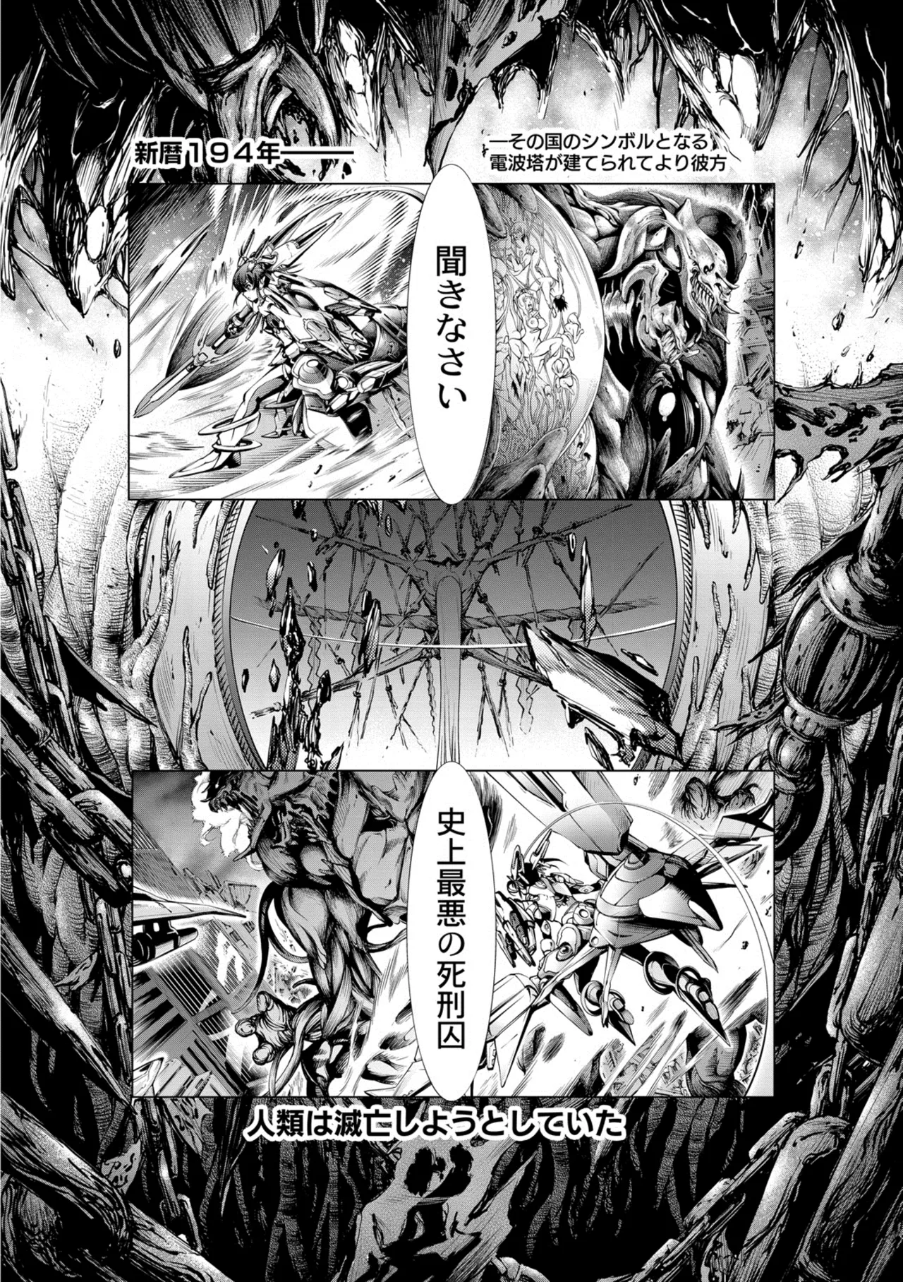 seivu~aobuzamarishiasu ~ shojo hangyaku - page4
