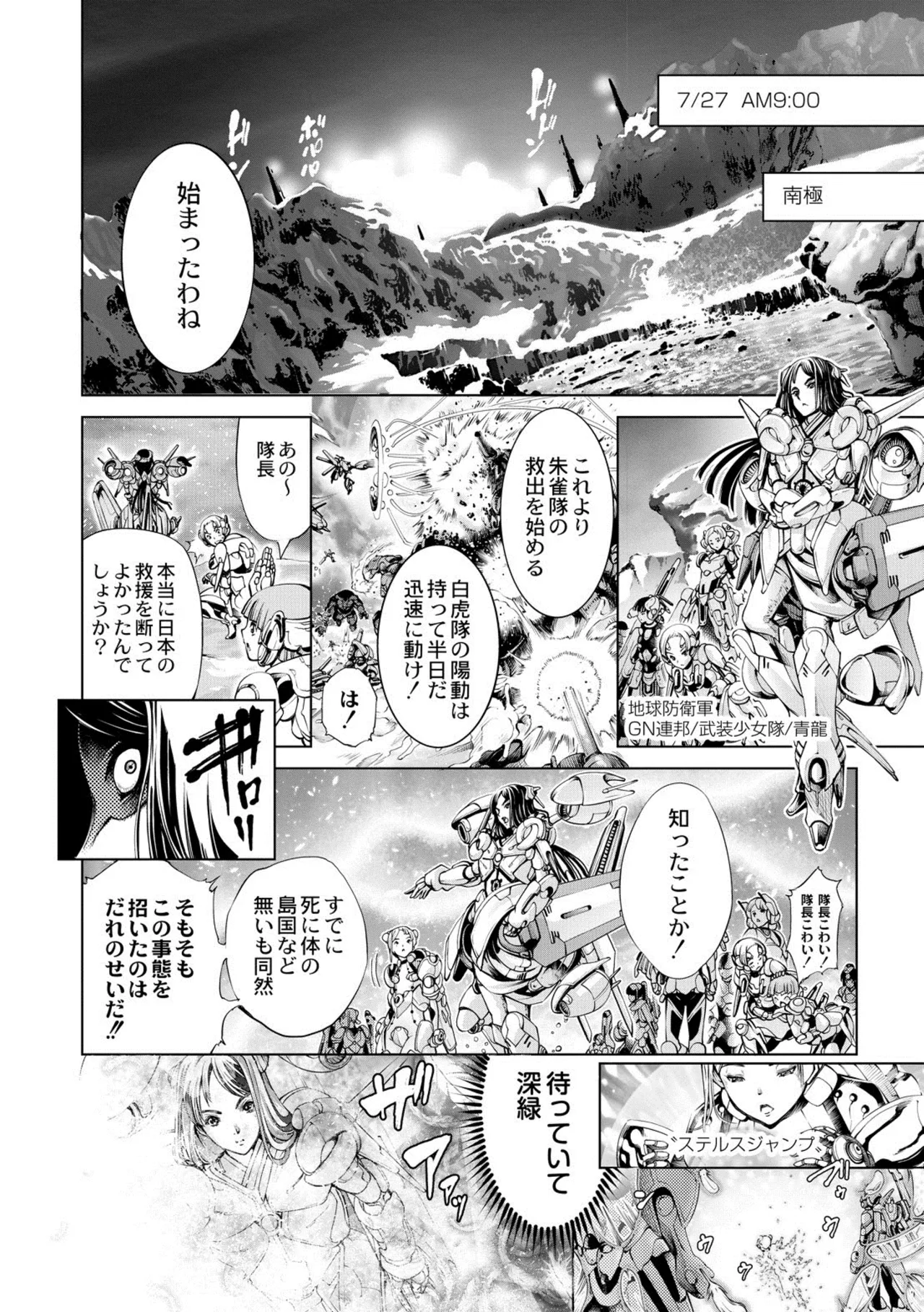 seivu~aobuzamarishiasu ~ shojo hangyaku - page42