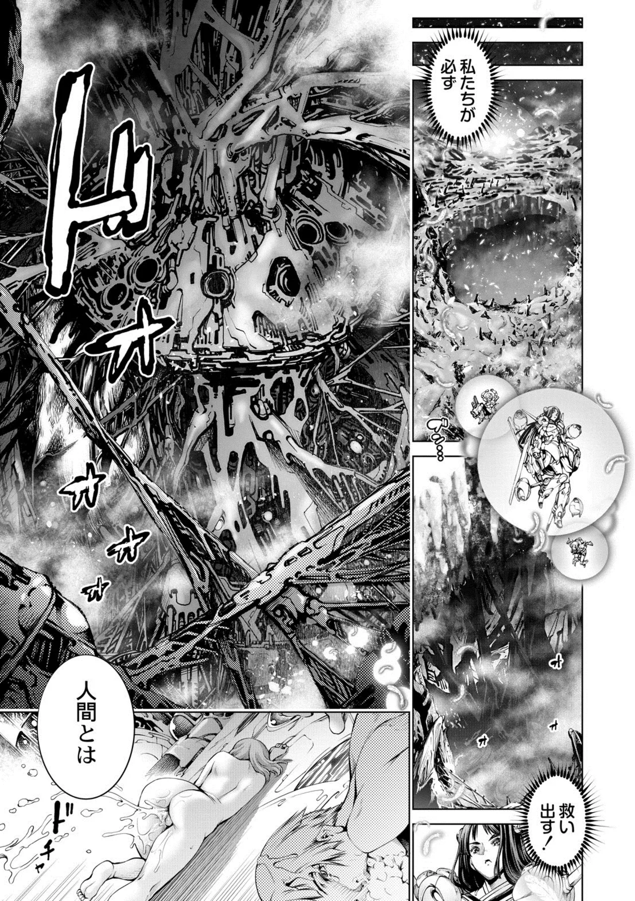 seivu~aobuzamarishiasu ~ shojo hangyaku - page43