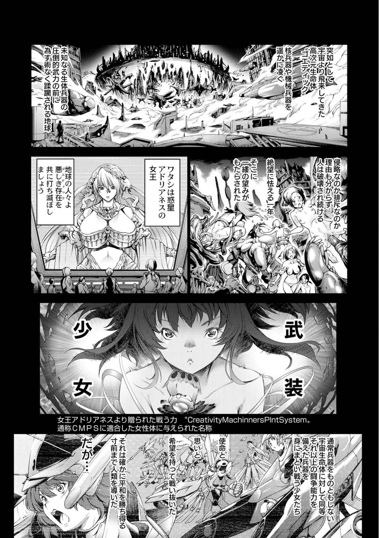 seivu~aobuzamarishiasu ~ shojo hangyaku - page5