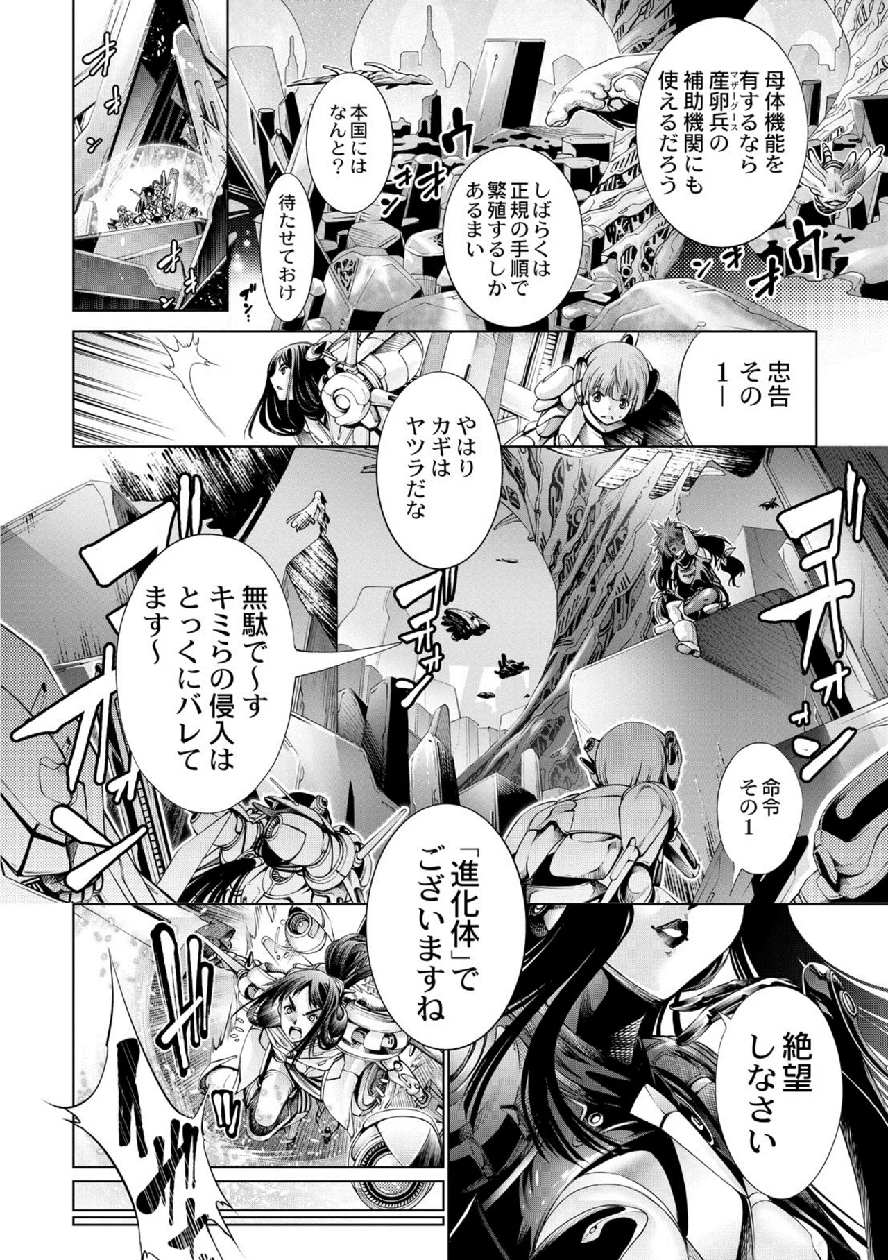 seivu~aobuzamarishiasu ~ shojo hangyaku - page52