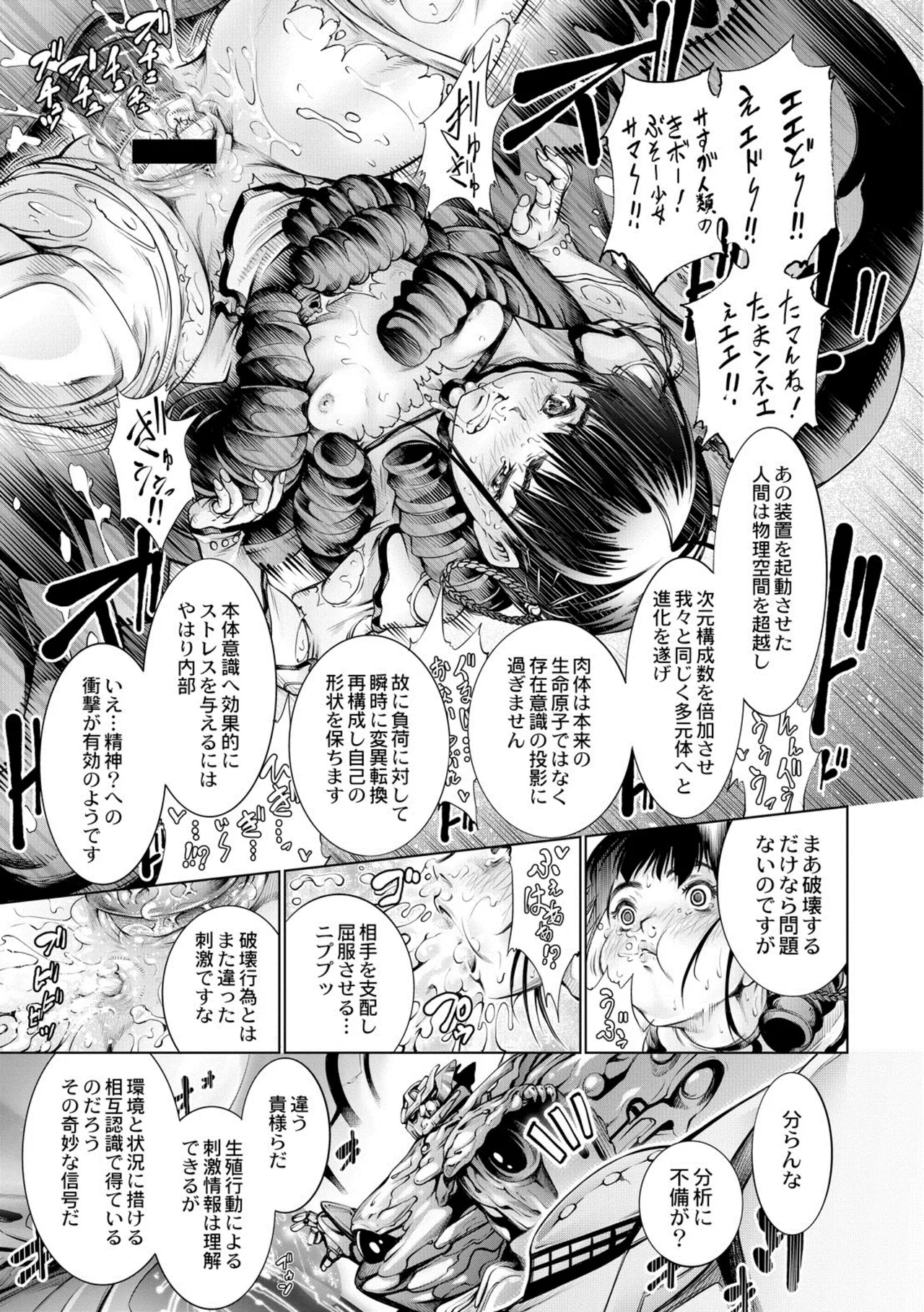 seivu~aobuzamarishiasu ~ shojo hangyaku - page55