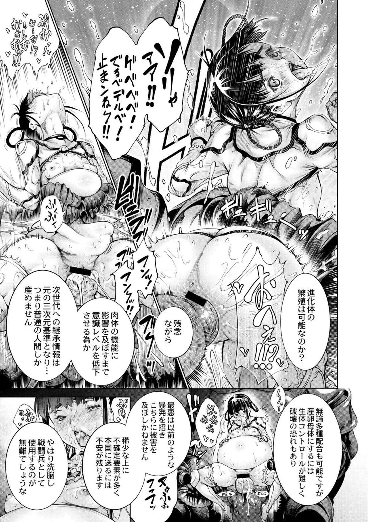 seivu~aobuzamarishiasu ~ shojo hangyaku - page57
