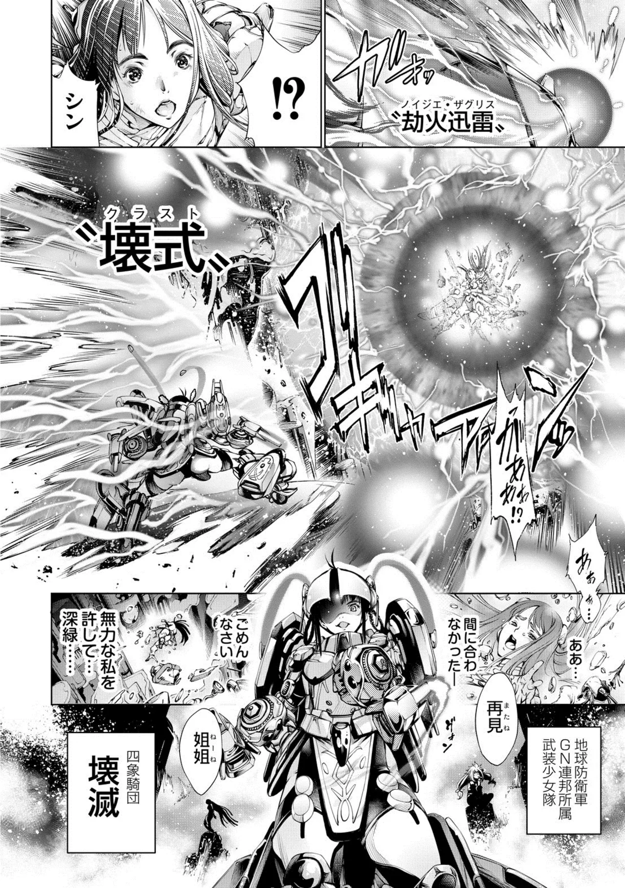 seivu~aobuzamarishiasu ~ shojo hangyaku - page64