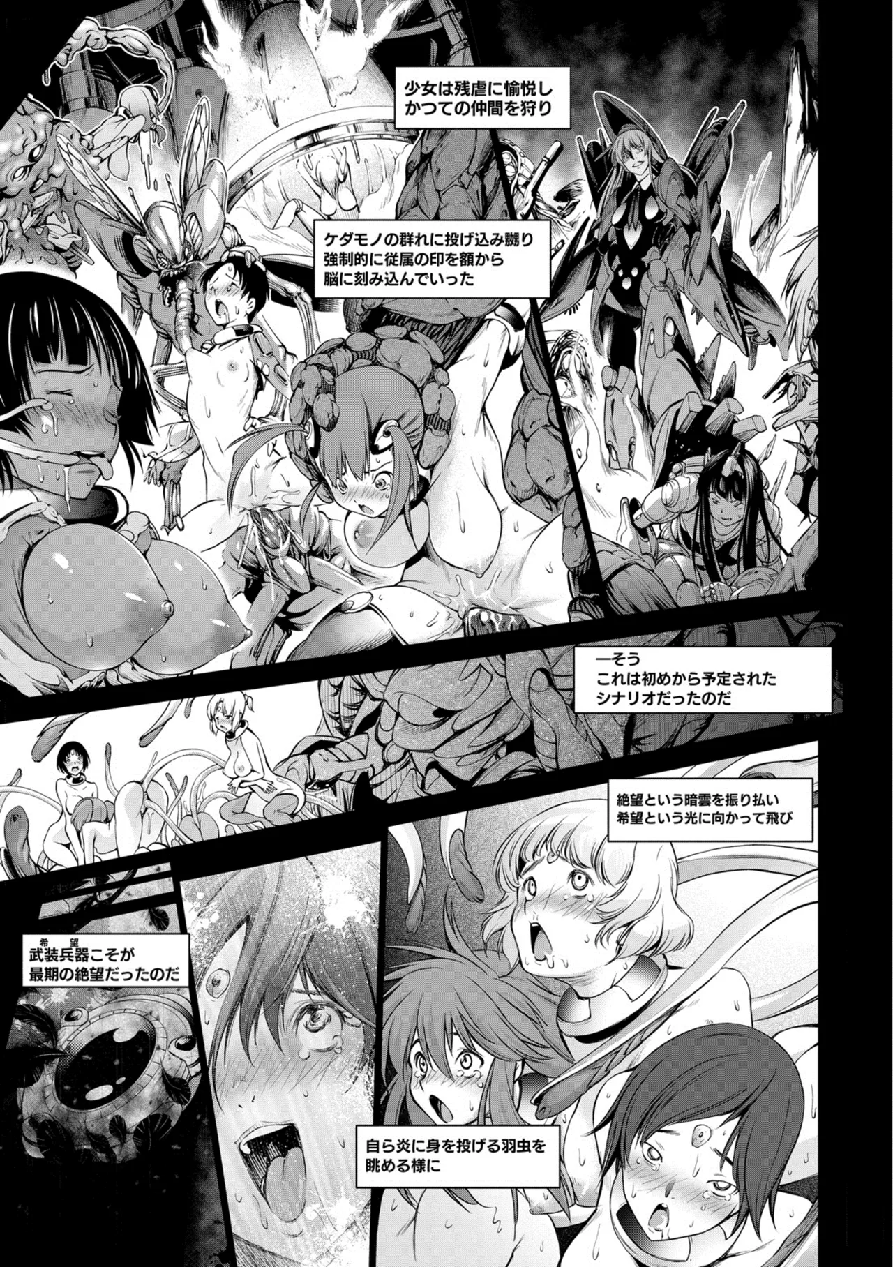 seivu~aobuzamarishiasu ~ shojo hangyaku - page7