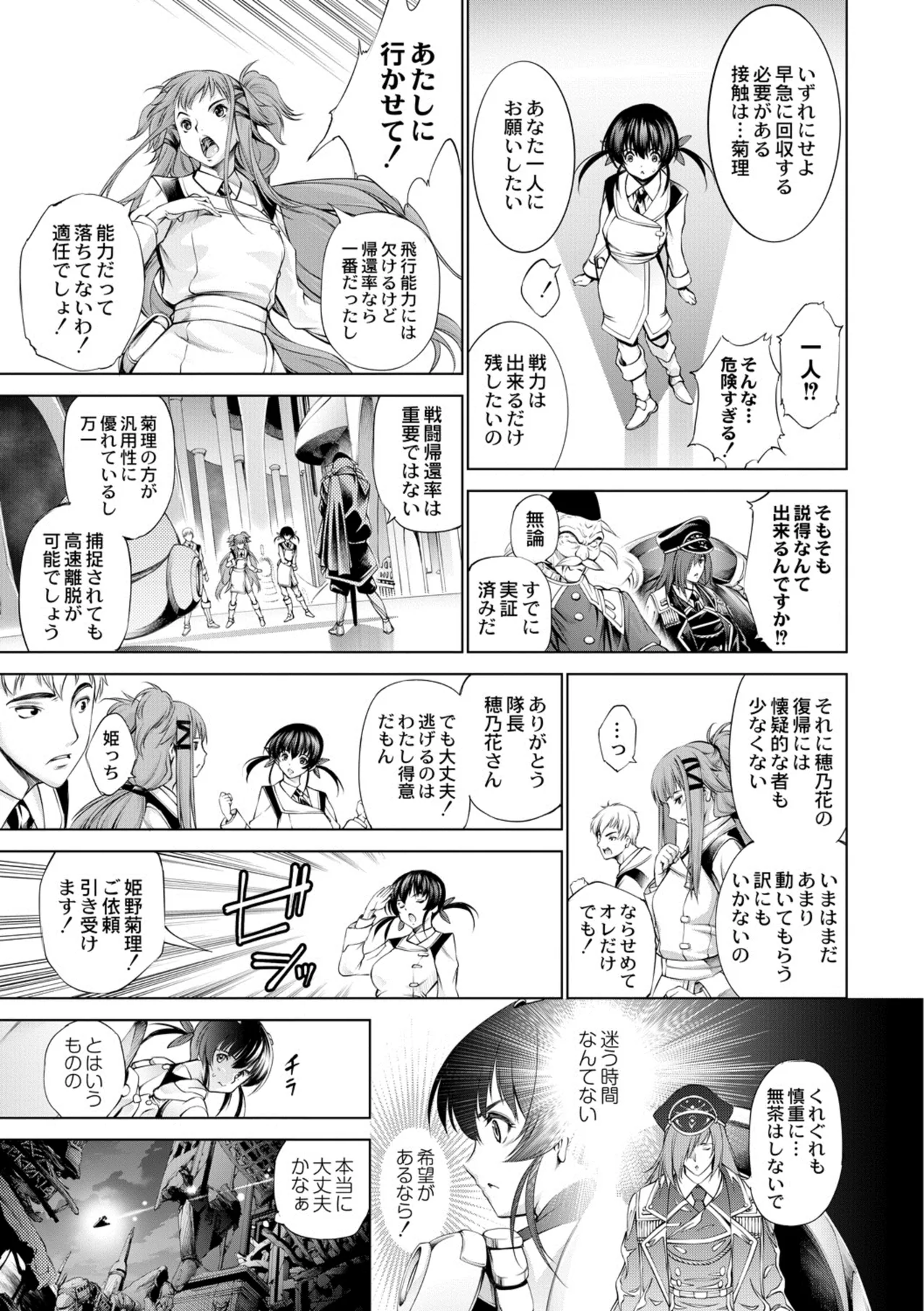 seivu~aobuzamarishiasu ~ shojo hangyaku - page70