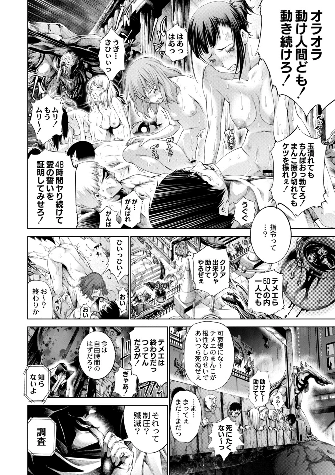 seivu~aobuzamarishiasu ~ shojo hangyaku - page71