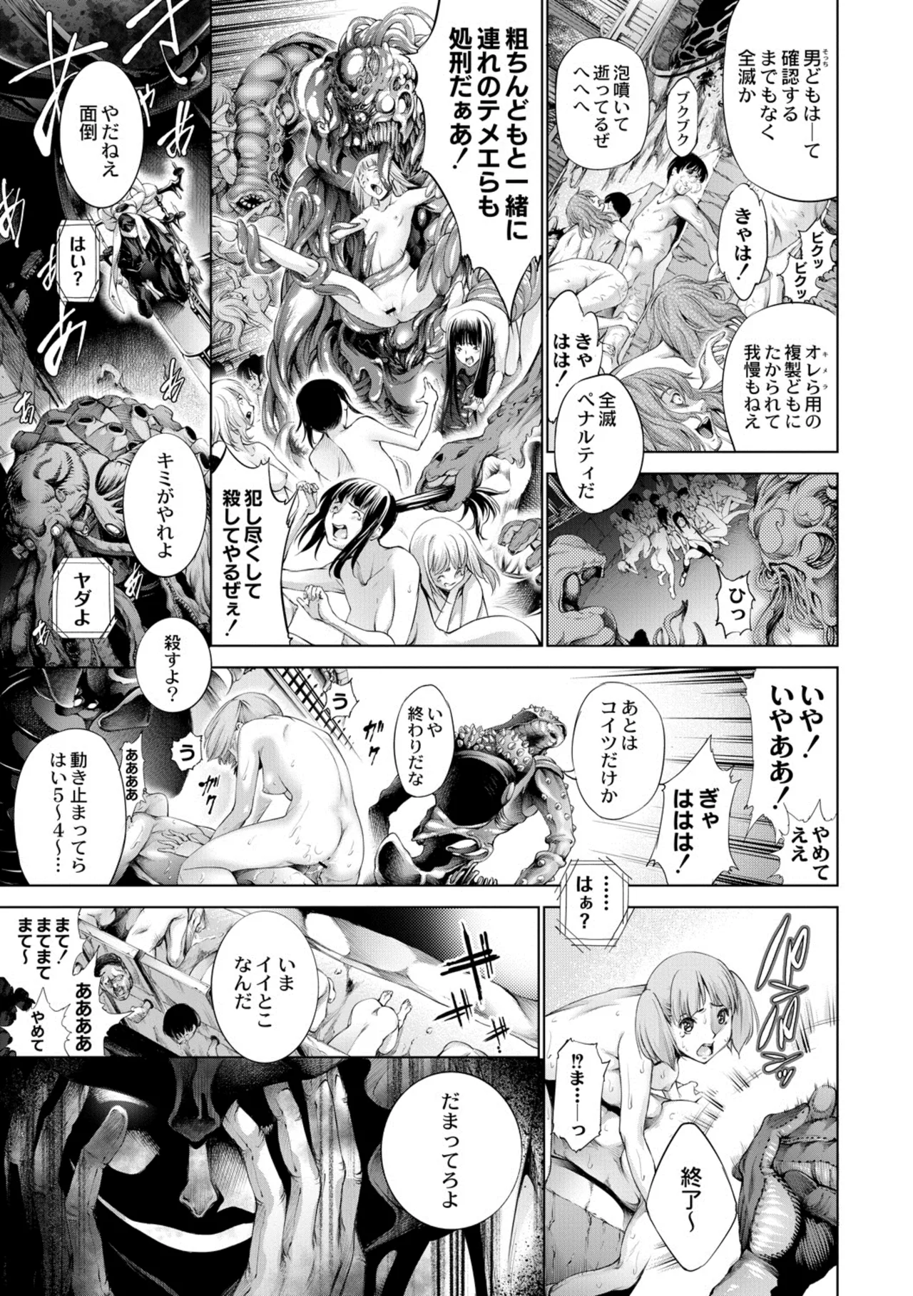 seivu~aobuzamarishiasu ~ shojo hangyaku - page72