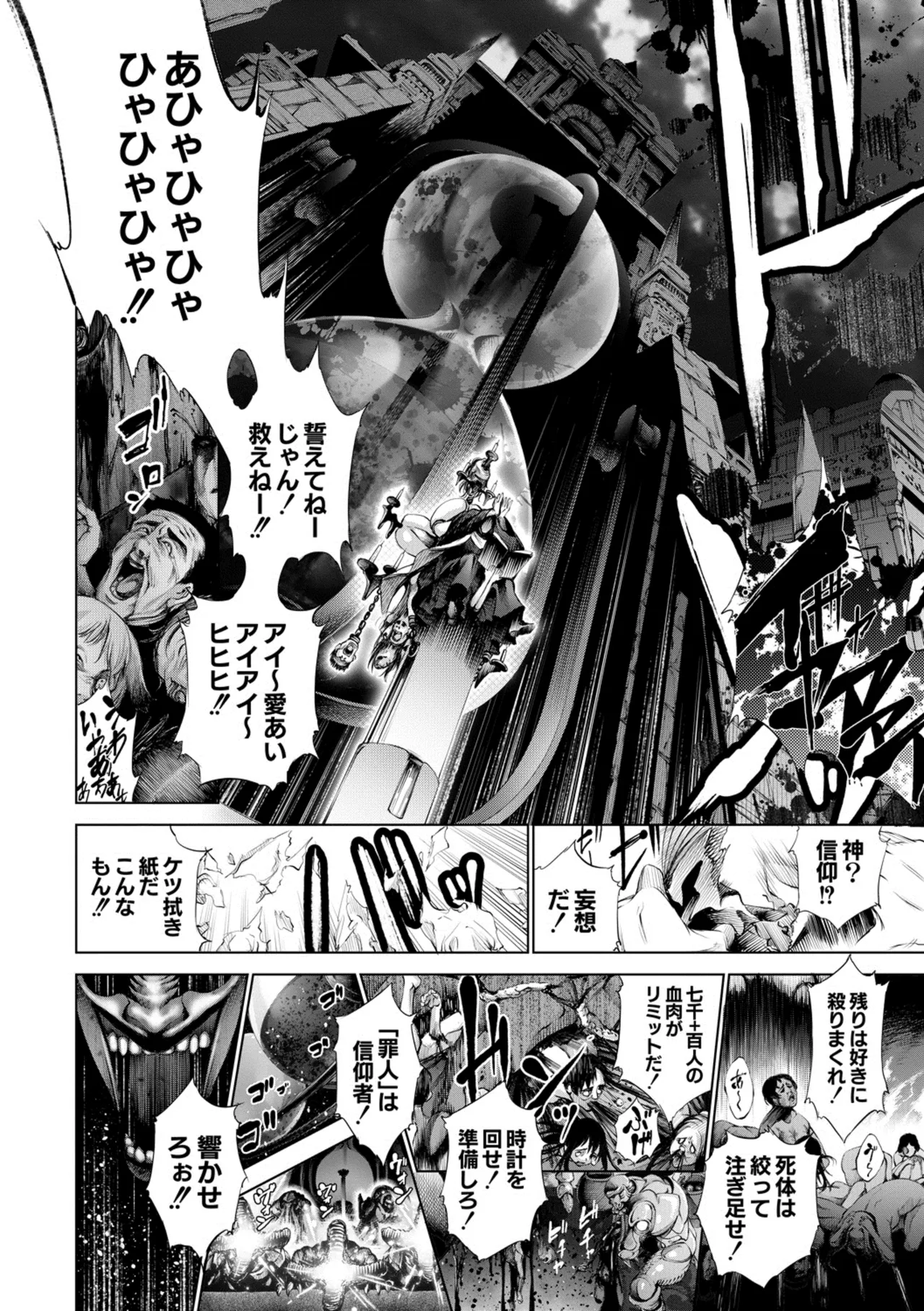 seivu~aobuzamarishiasu ~ shojo hangyaku - page73