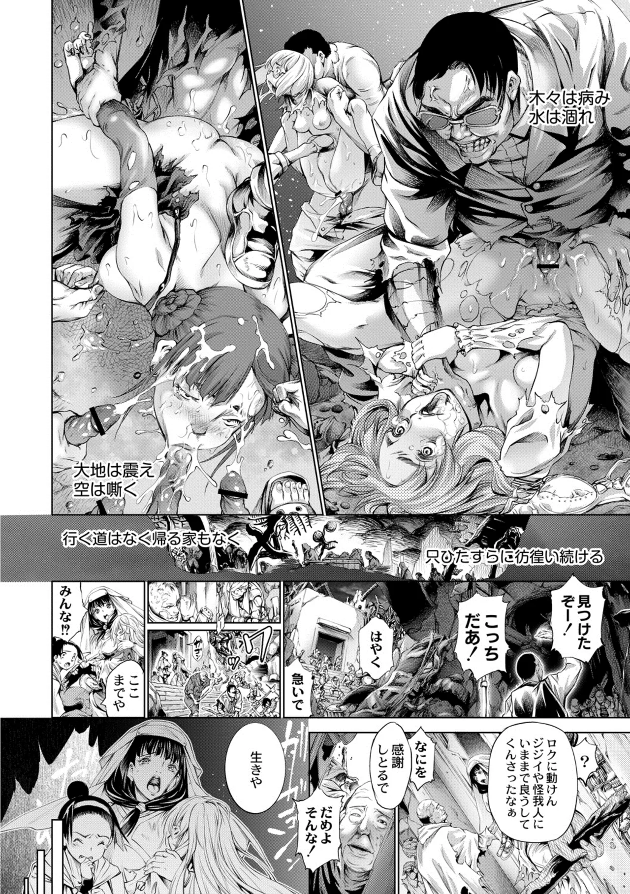 seivu~aobuzamarishiasu ~ shojo hangyaku - page79