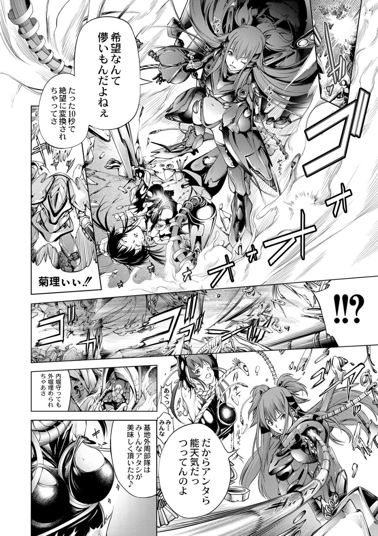 seivu~aobuzamarishiasu ~ shojo hangyaku - page8