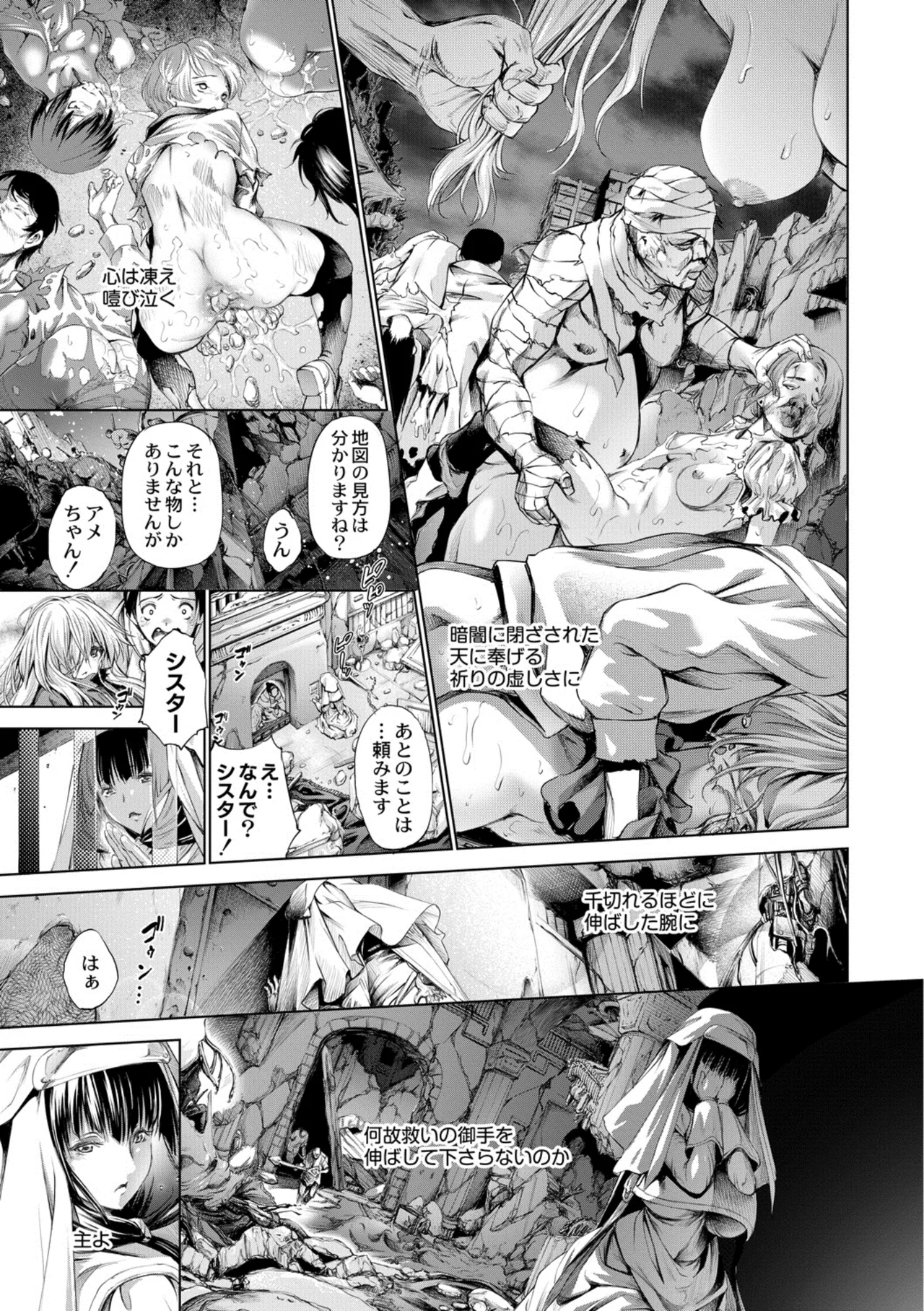 seivu~aobuzamarishiasu ~ shojo hangyaku - page80