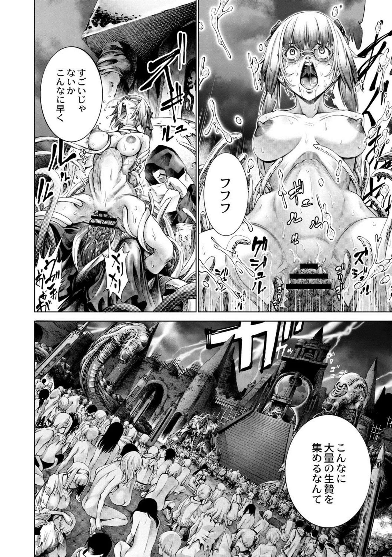 seivu~aobuzamarishiasu ~ shojo hangyaku - page96