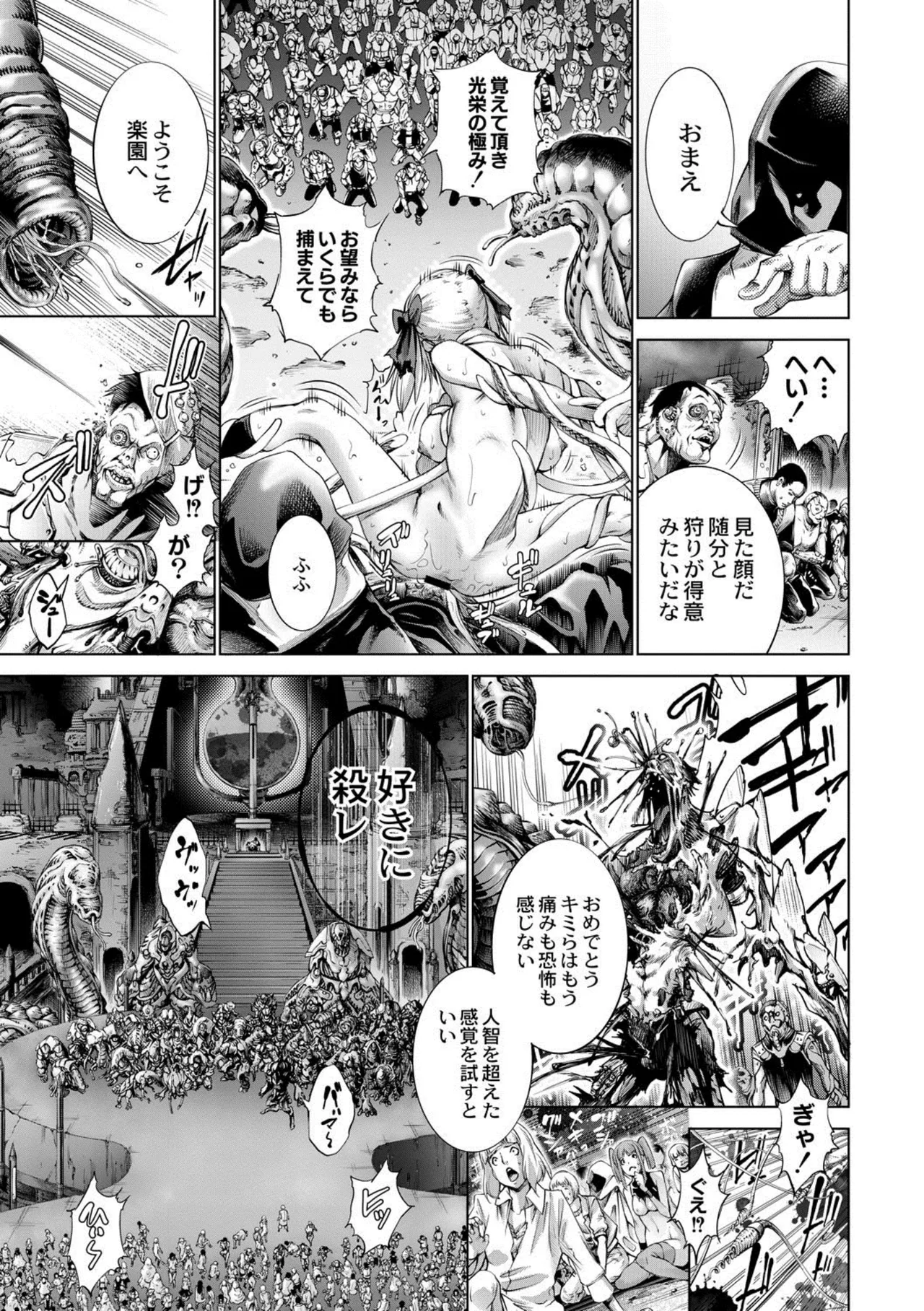 seivu~aobuzamarishiasu ~ shojo hangyaku - page97