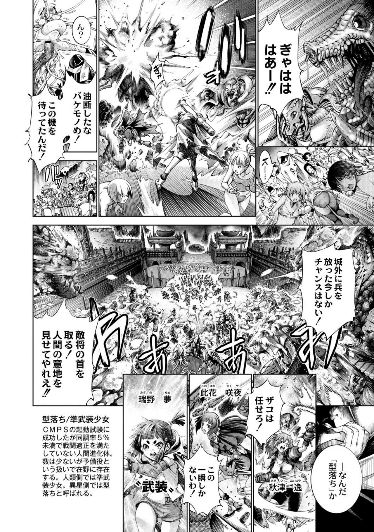 seivu~aobuzamarishiasu ~ shojo hangyaku - page98