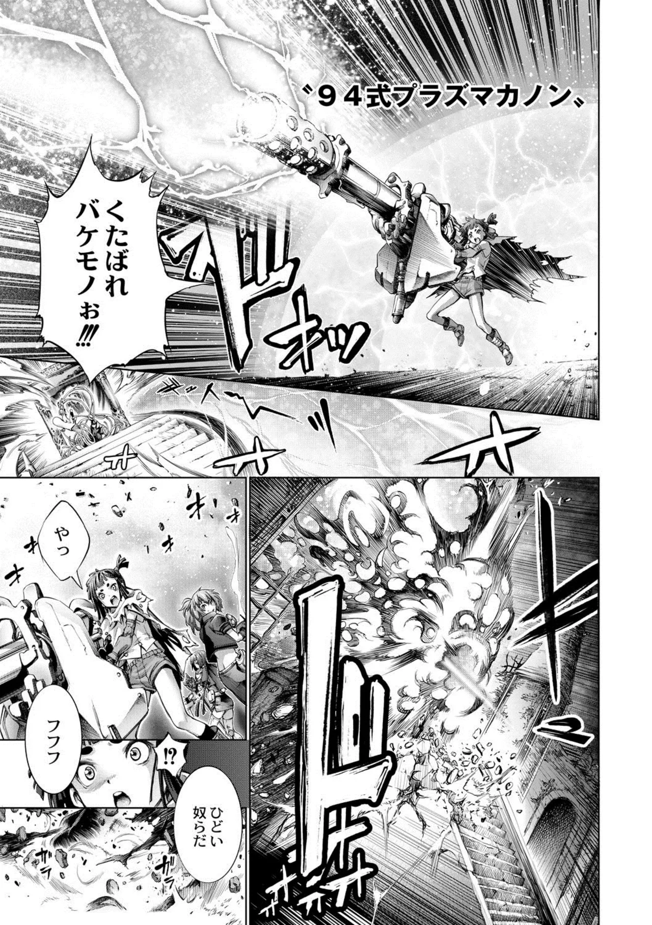 seivu~aobuzamarishiasu ~ shojo hangyaku - page99