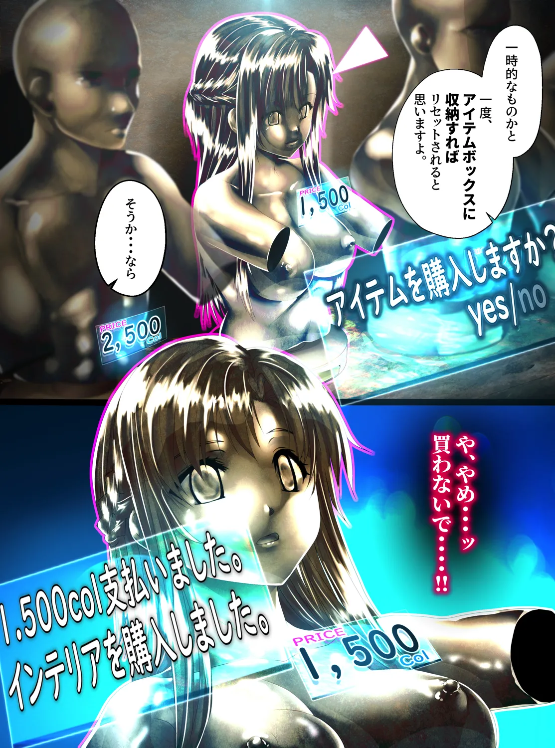 強騎士 胸像になる - page16
