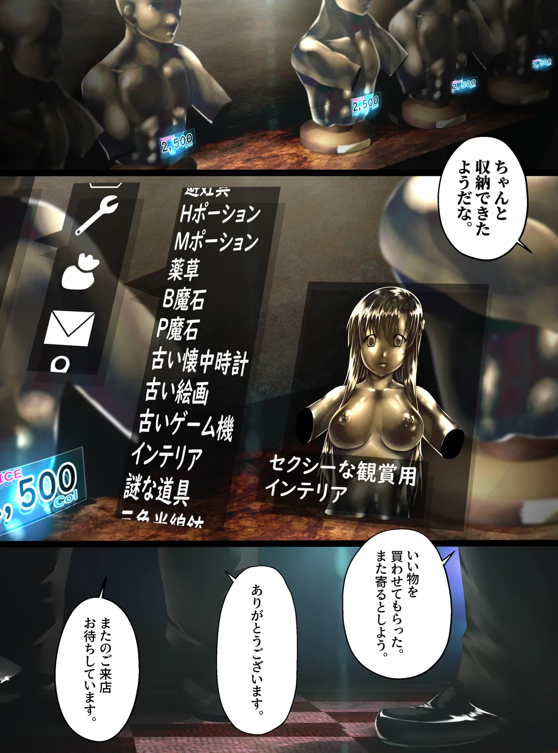 強騎士 胸像になる - page19