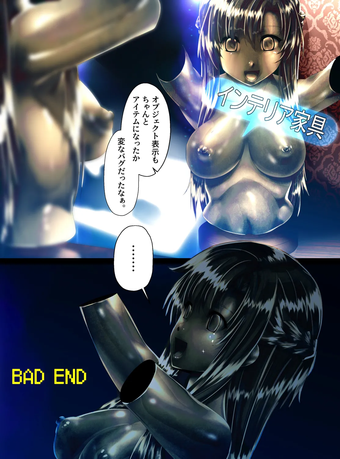 強騎士 胸像になる - page21