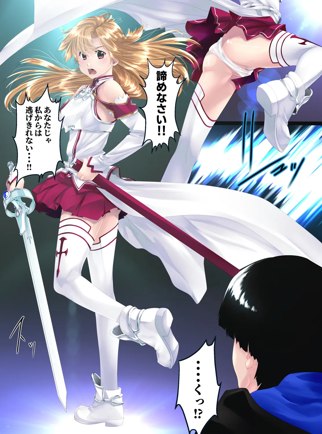 強騎士 胸像になる - page3