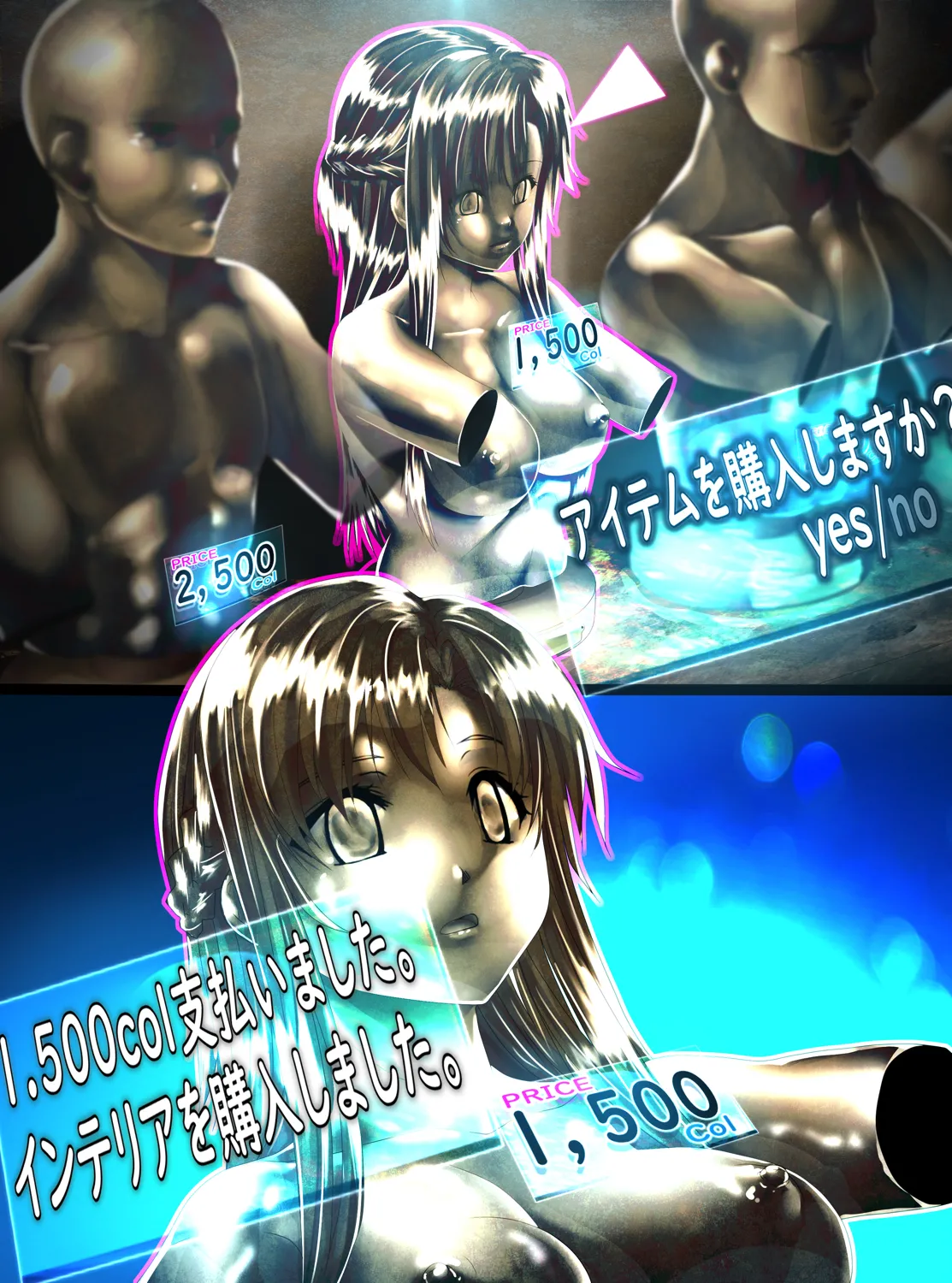 強騎士 胸像になる - page37