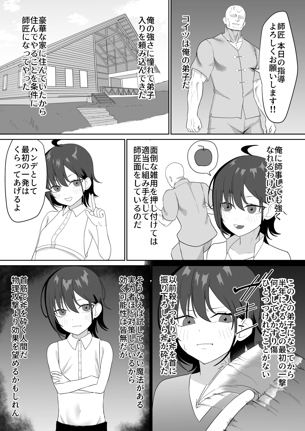 転生チートでNTR孕み袋生活 - page10