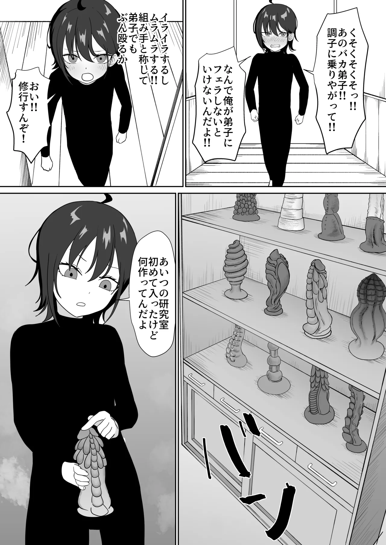 転生チートでNTR孕み袋生活 - page21
