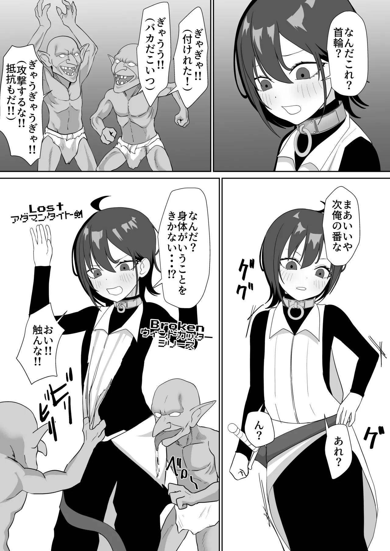 転生チートでNTR孕み袋生活 - page25