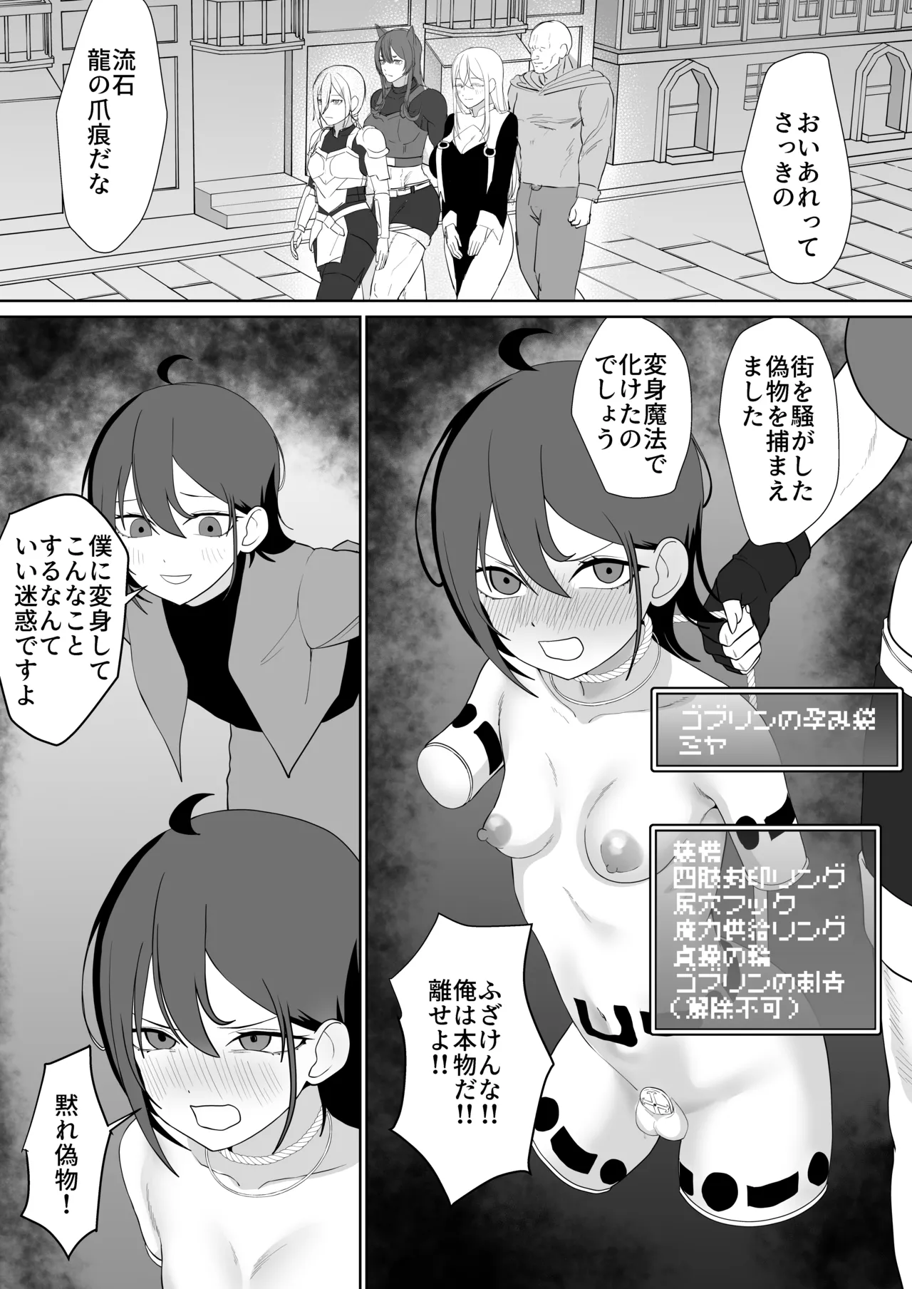 転生チートでNTR孕み袋生活 - page46