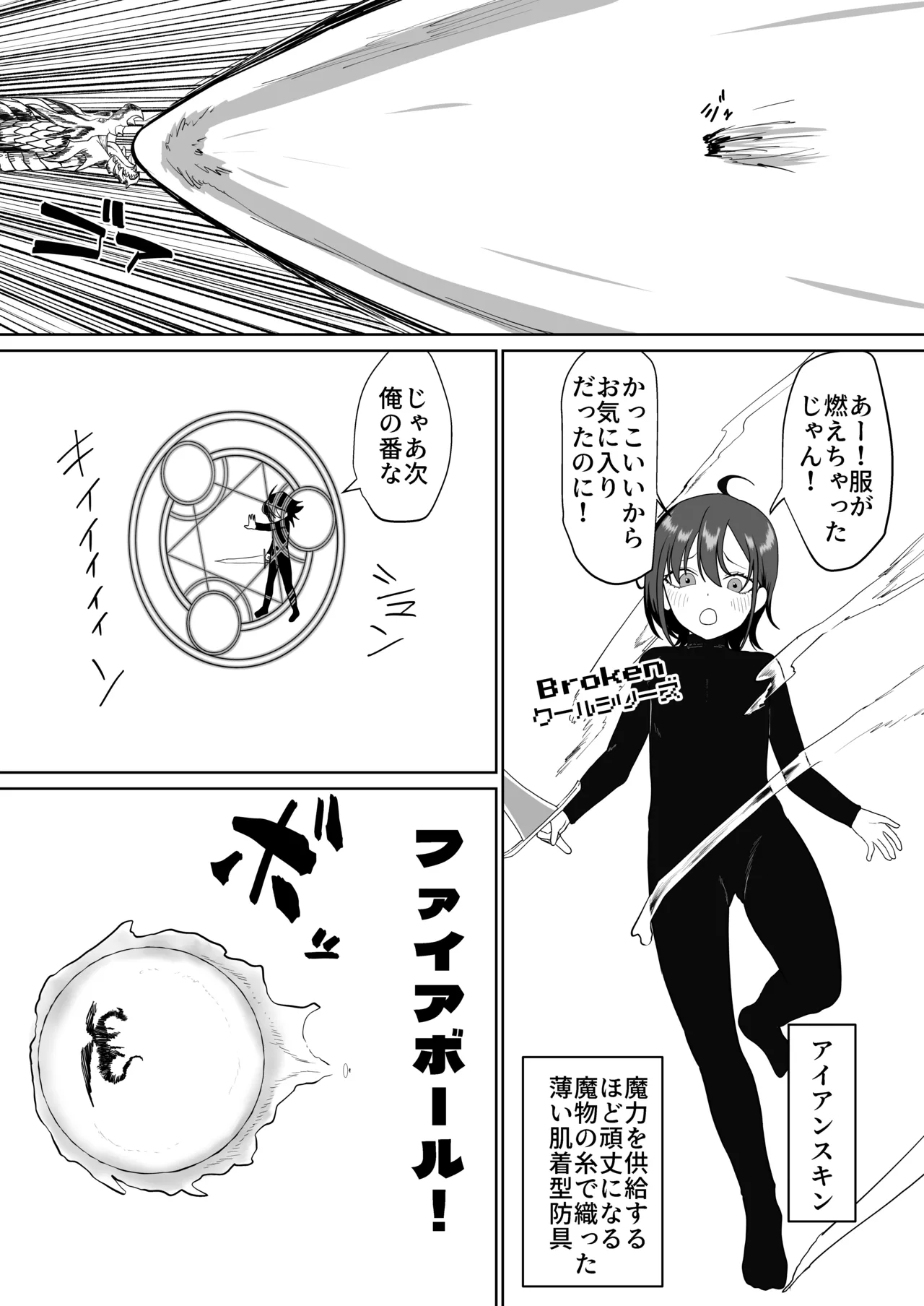 転生チートでNTR孕み袋生活 - page5