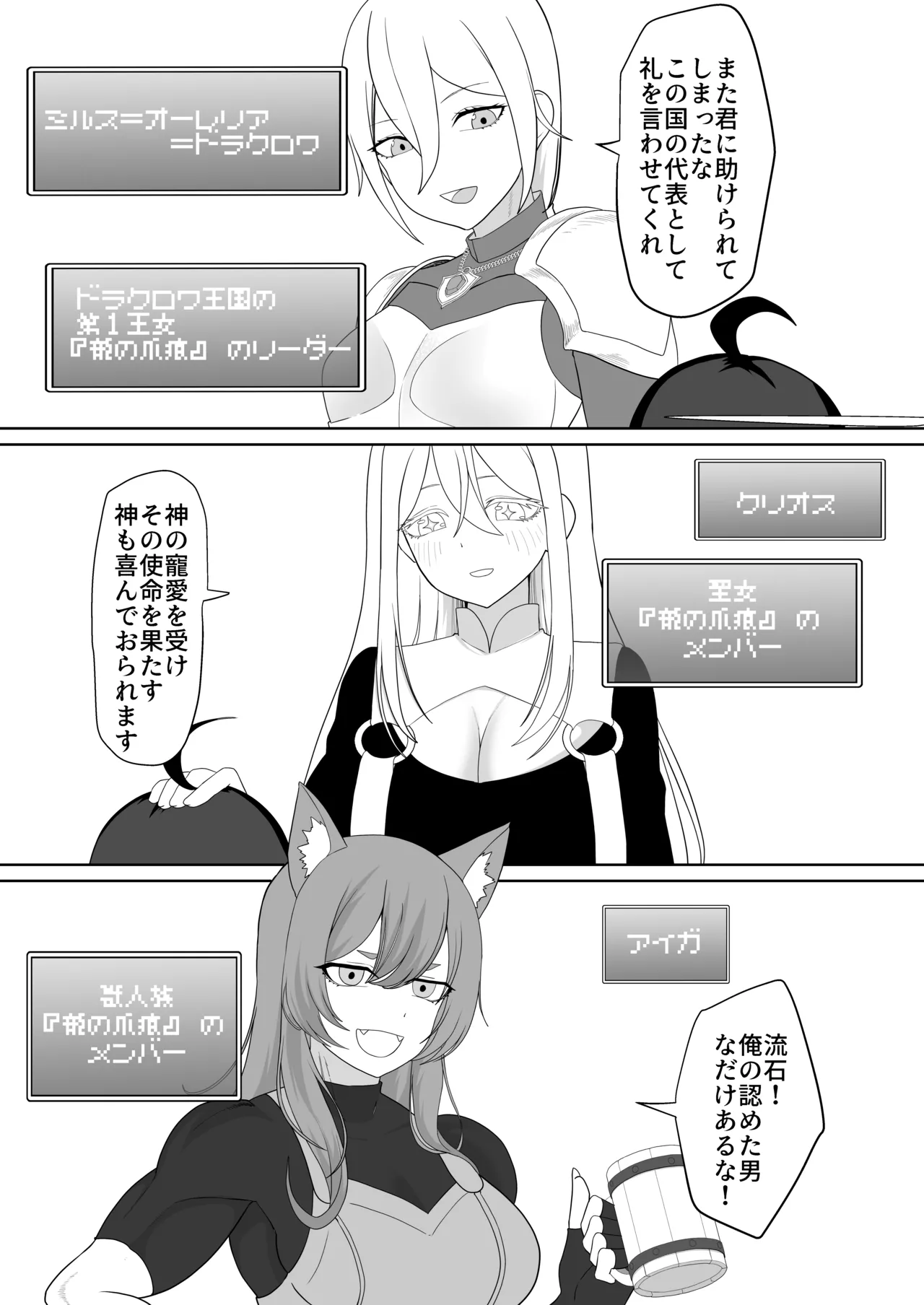 転生チートでNTR孕み袋生活 - page7