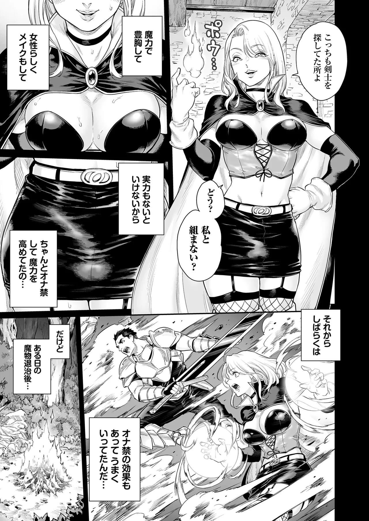 トラニィ・ソーサラー ～あなたのメスになりたいのです～ - page14