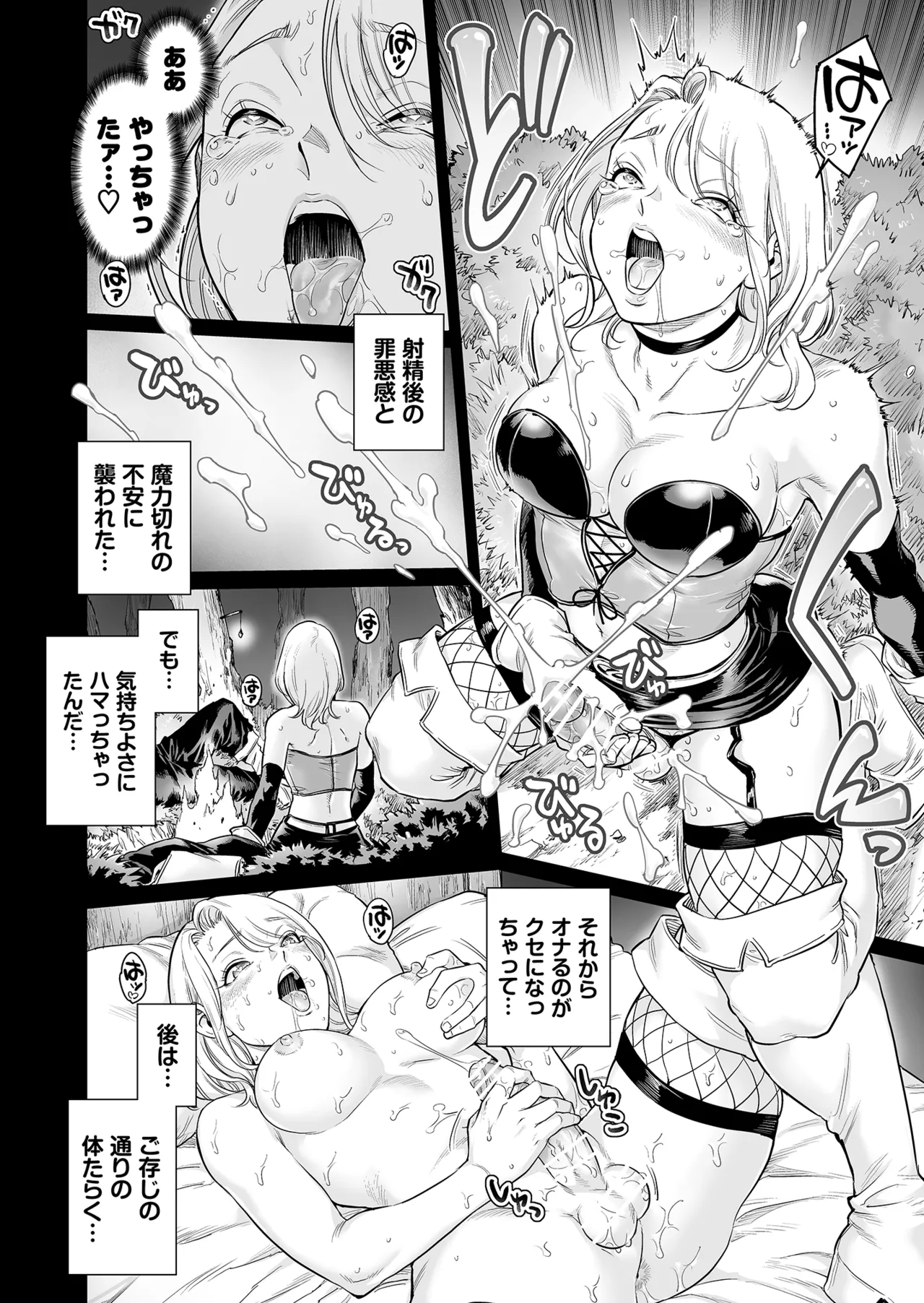 トラニィ・ソーサラー ～あなたのメスになりたいのです～ - page17