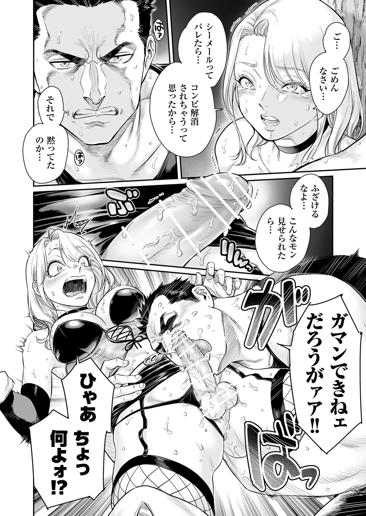 トラニィ・ソーサラー ～あなたのメスになりたいのです～ - page19