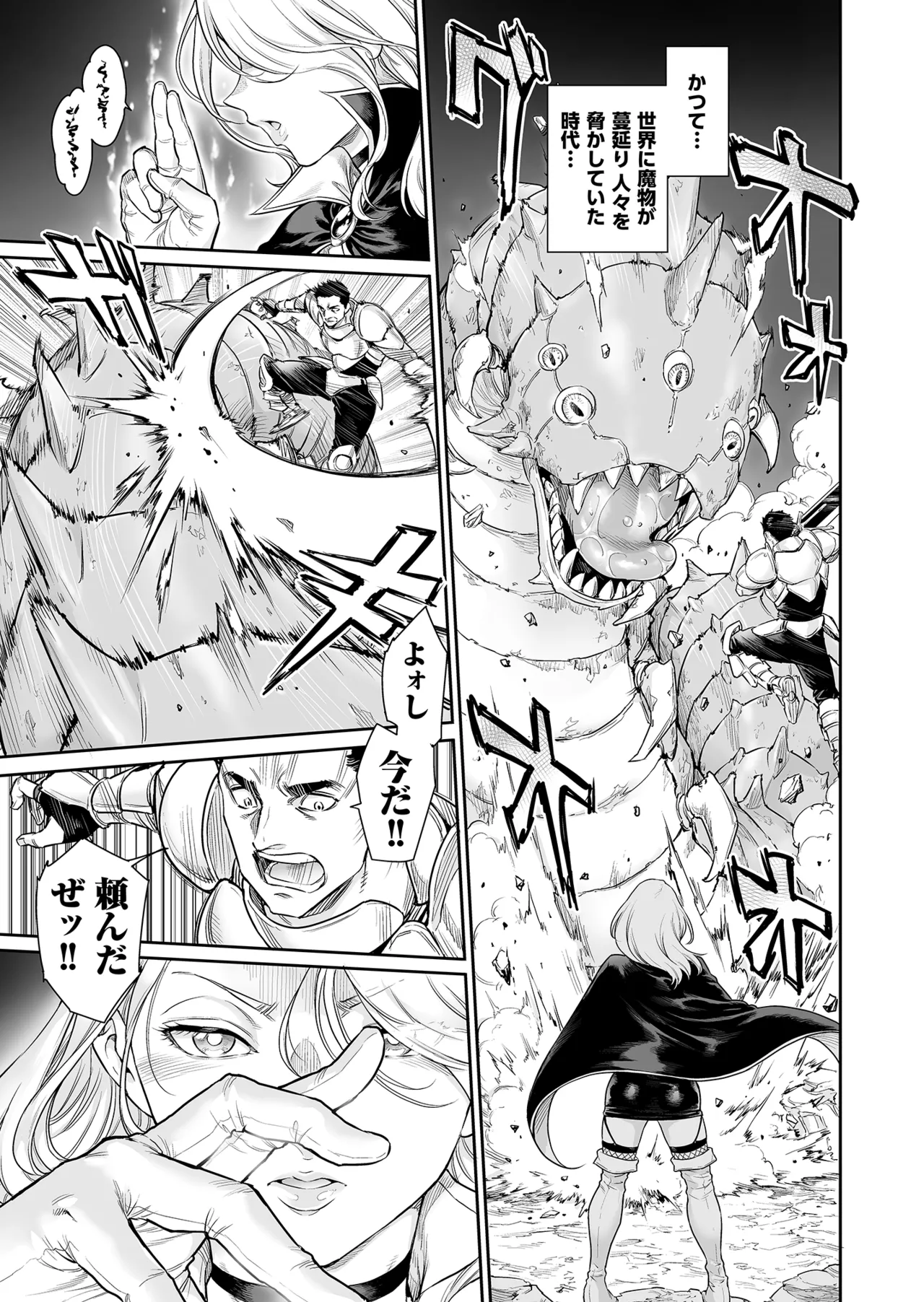 トラニィ・ソーサラー ～あなたのメスになりたいのです～ - page2