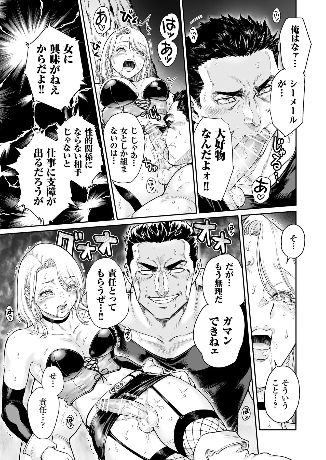 トラニィ・ソーサラー ～あなたのメスになりたいのです～ - page20