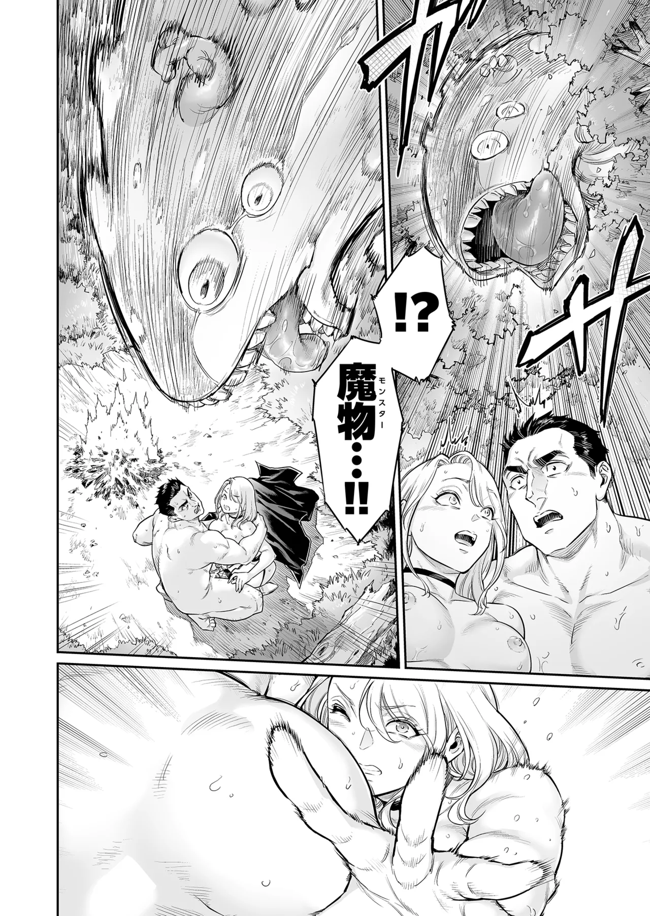 トラニィ・ソーサラー ～あなたのメスになりたいのです～ - page33