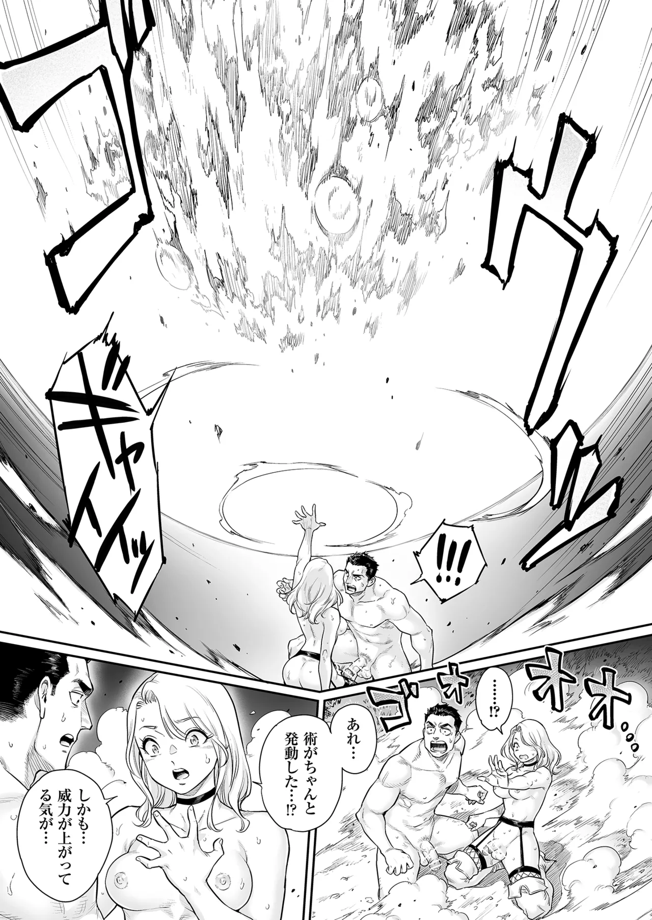 トラニィ・ソーサラー ～あなたのメスになりたいのです～ - page34