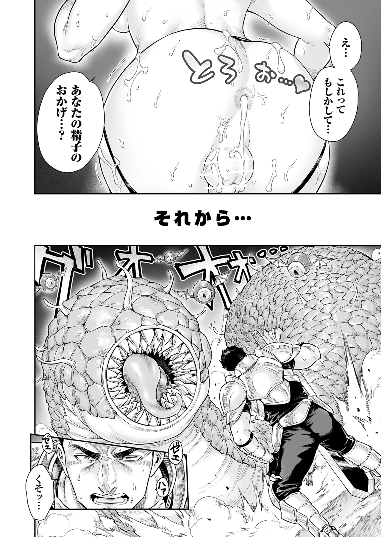 トラニィ・ソーサラー ～あなたのメスになりたいのです～ - page35