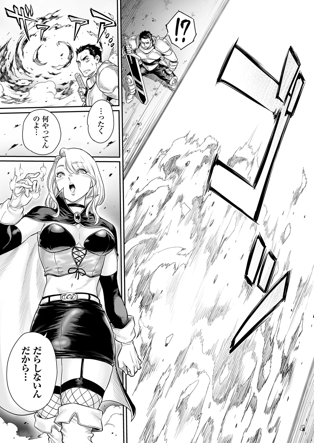 トラニィ・ソーサラー ～あなたのメスになりたいのです～ - page36
