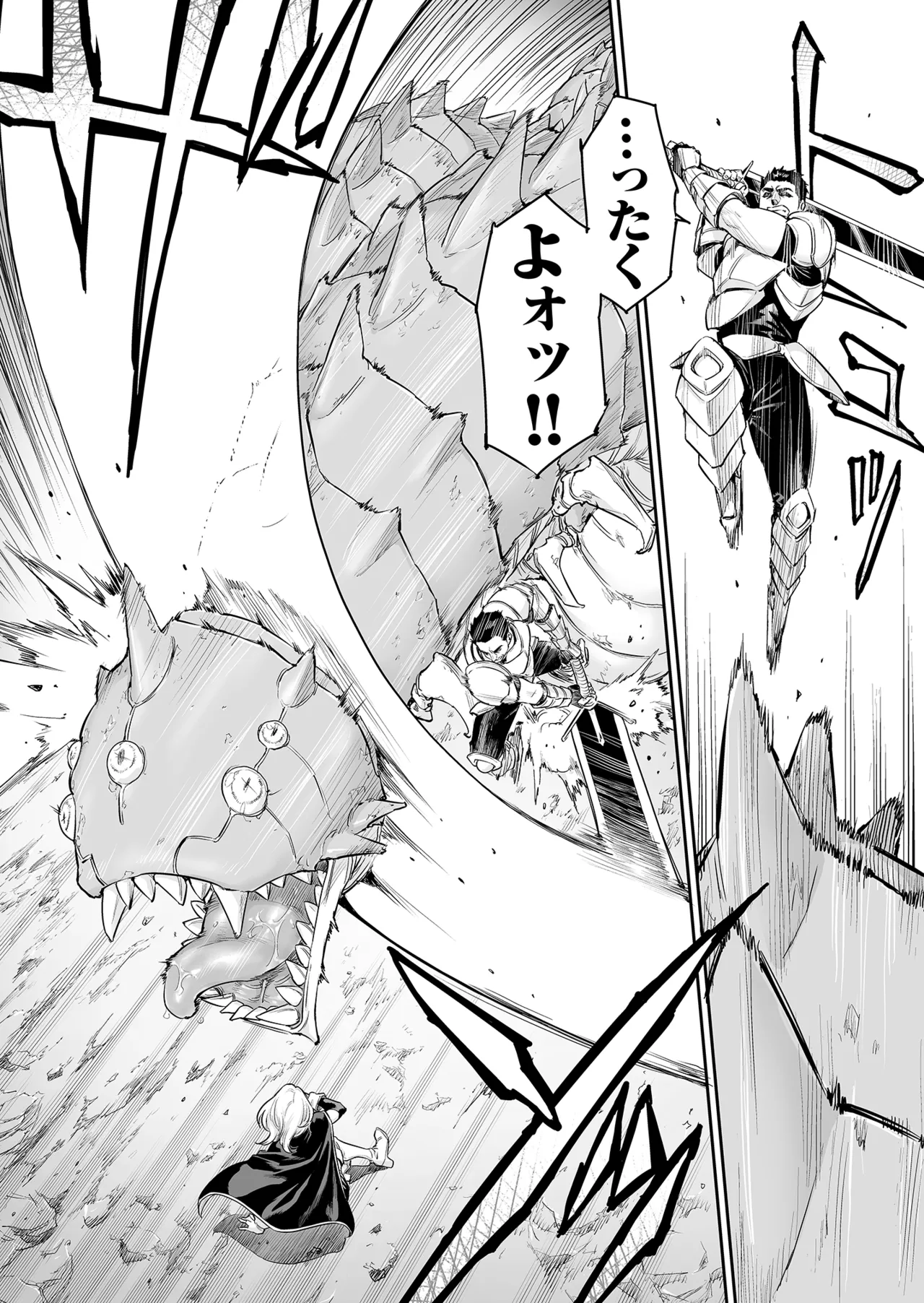 トラニィ・ソーサラー ～あなたのメスになりたいのです～ - page5