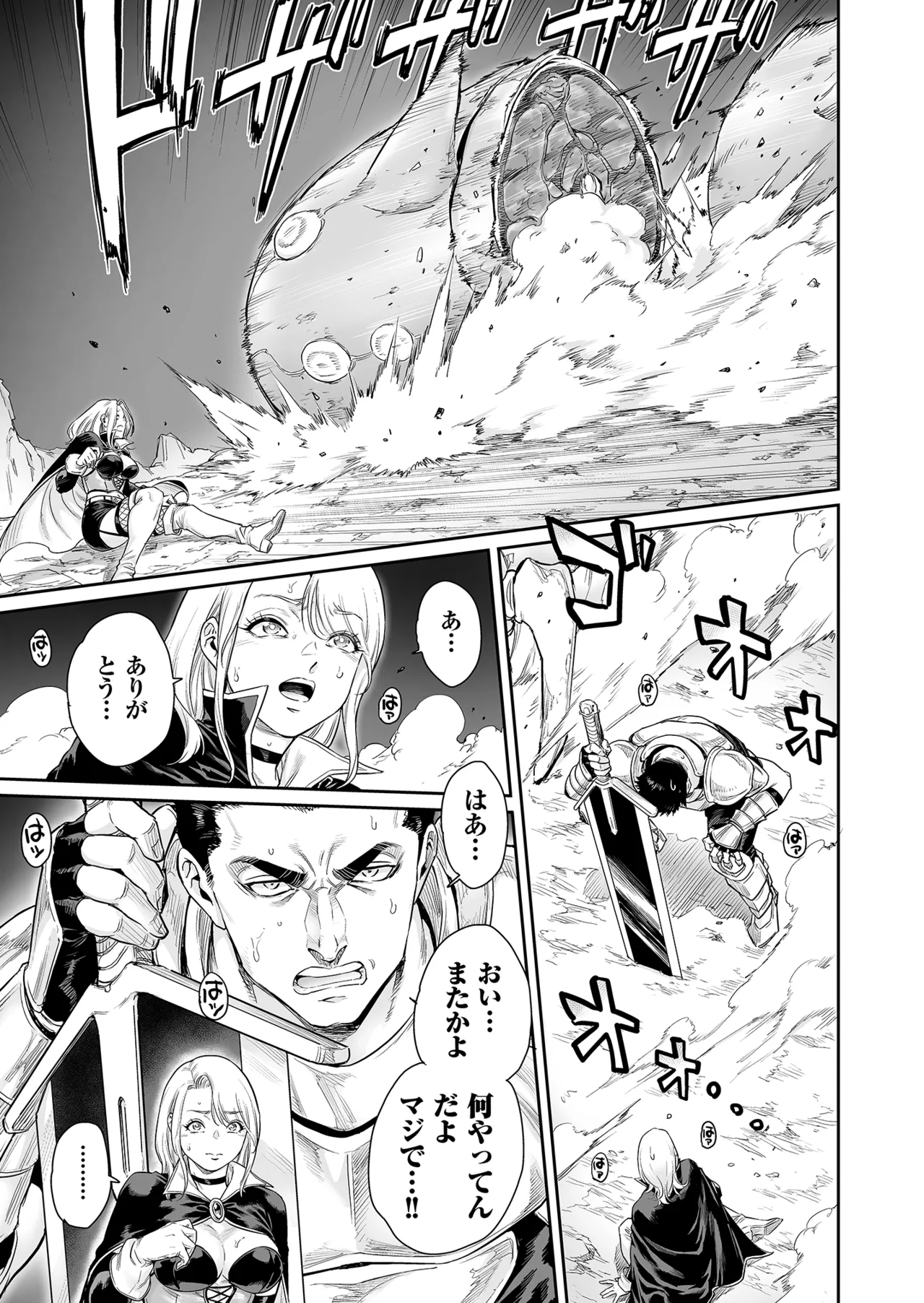 トラニィ・ソーサラー ～あなたのメスになりたいのです～ - page6